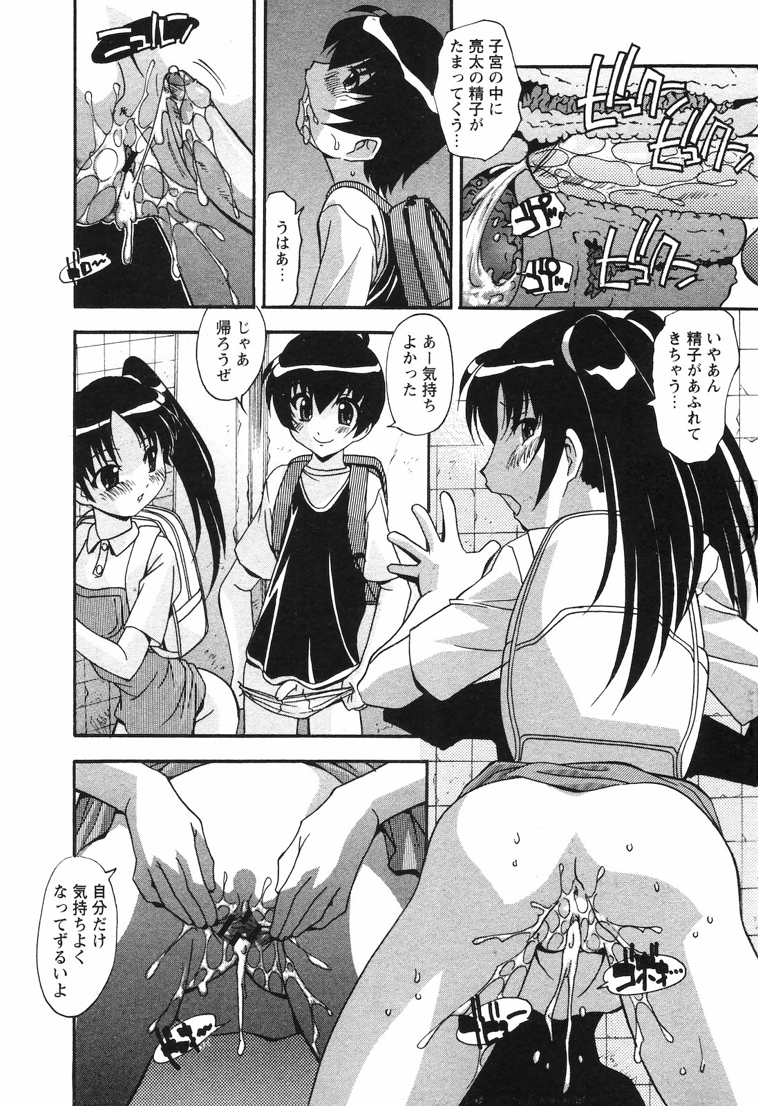 (成年コミック) [雑誌] COMIC 姫盗人 2008年09月号