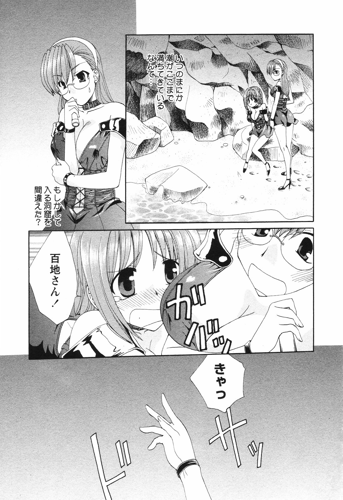 (成年コミック) [雑誌] COMIC 姫盗人 2008年09月号