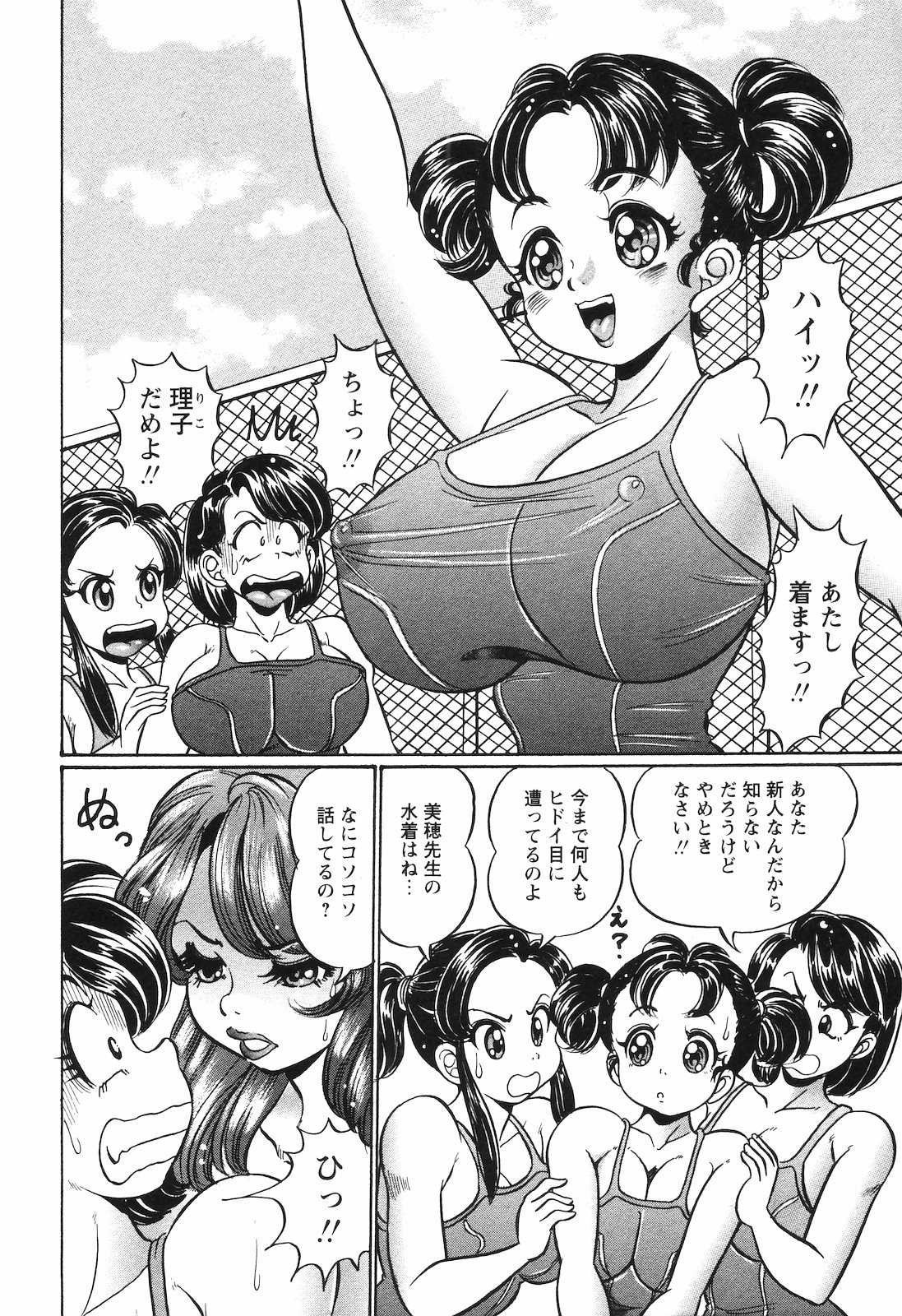 (成年コミック) [雑誌] COMIC 姫盗人 2008年09月号