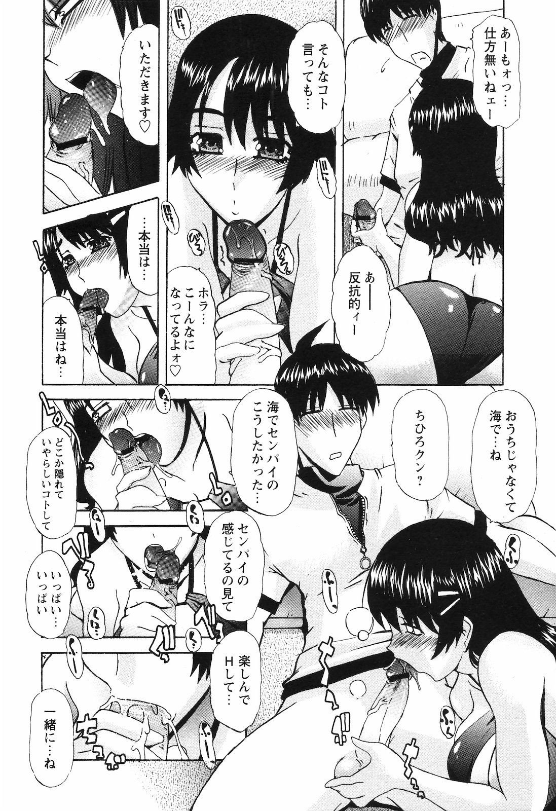 (成年コミック) [雑誌] COMIC 姫盗人 2008年09月号