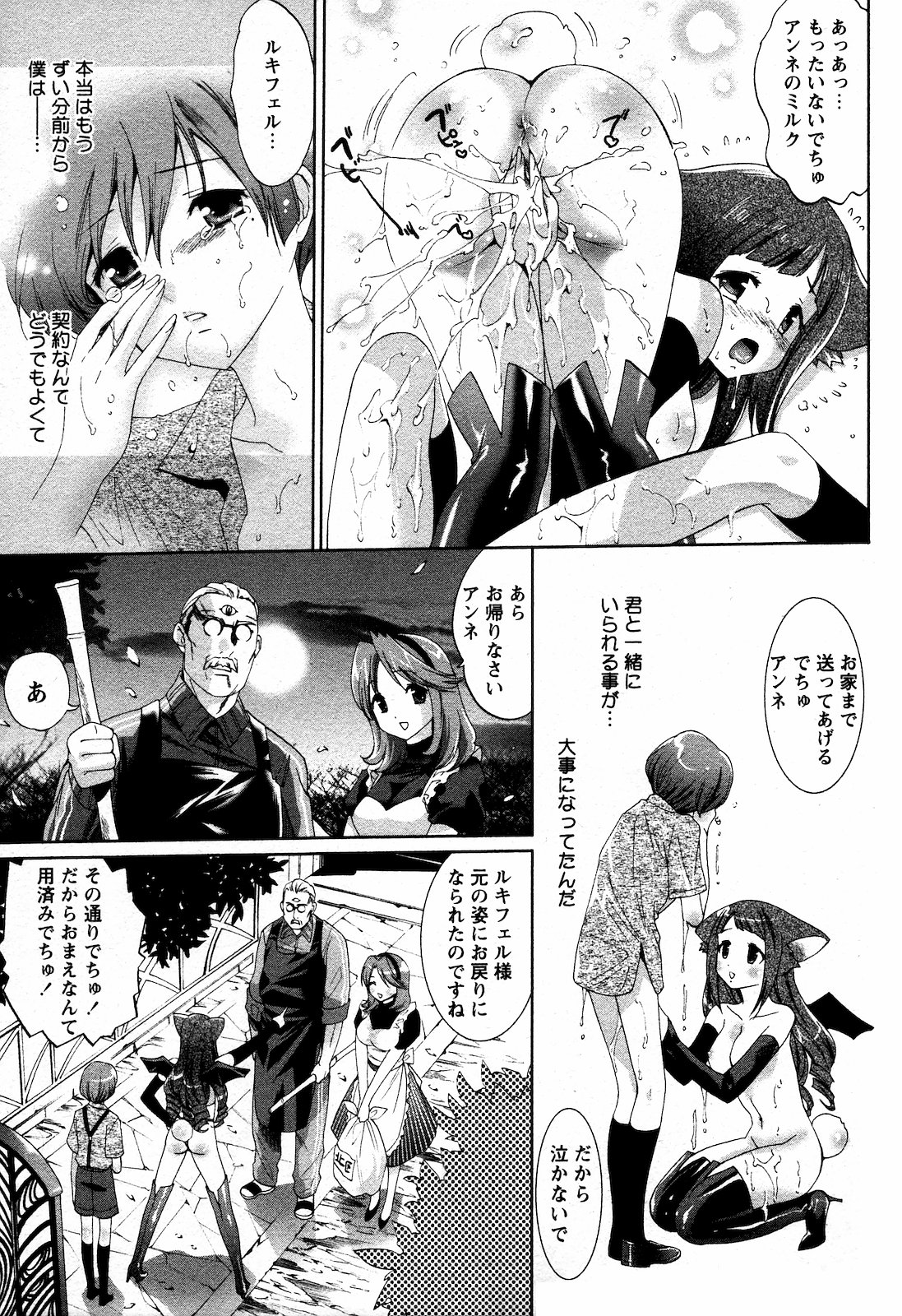 (成年コミック) [雑誌] COMIC 姫盗人 2008年09月号