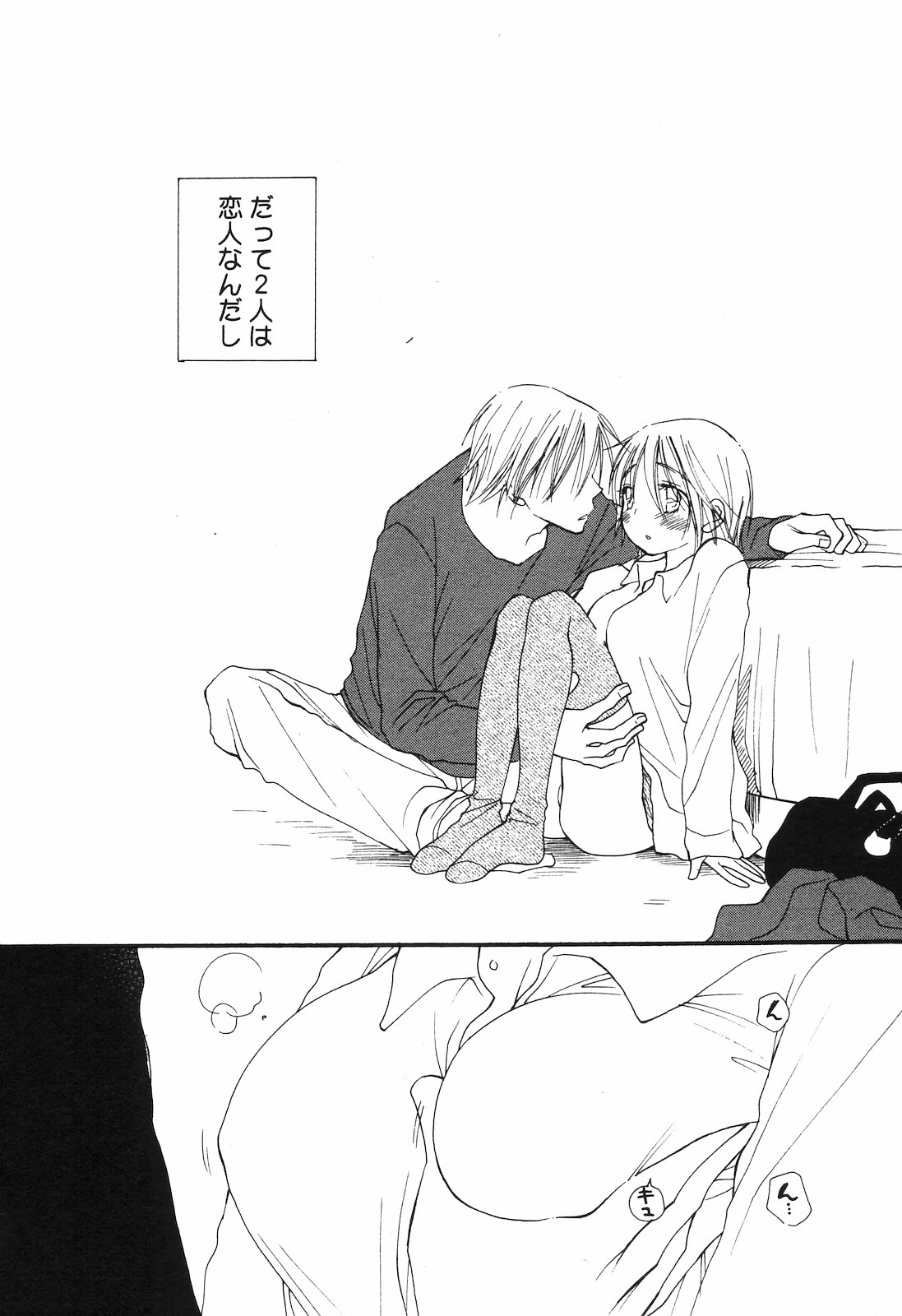 (成年コミック) [雑誌] COMIC 姫盗人 2008年09月号