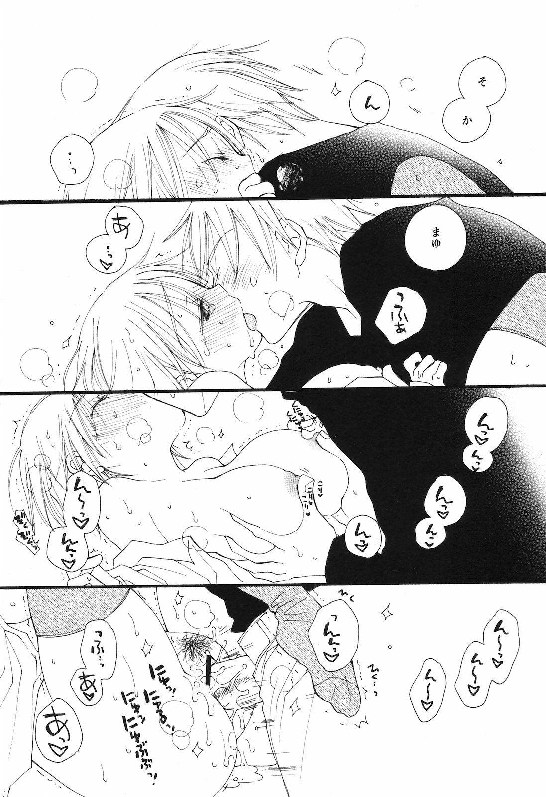 (成年コミック) [雑誌] COMIC 姫盗人 2008年09月号