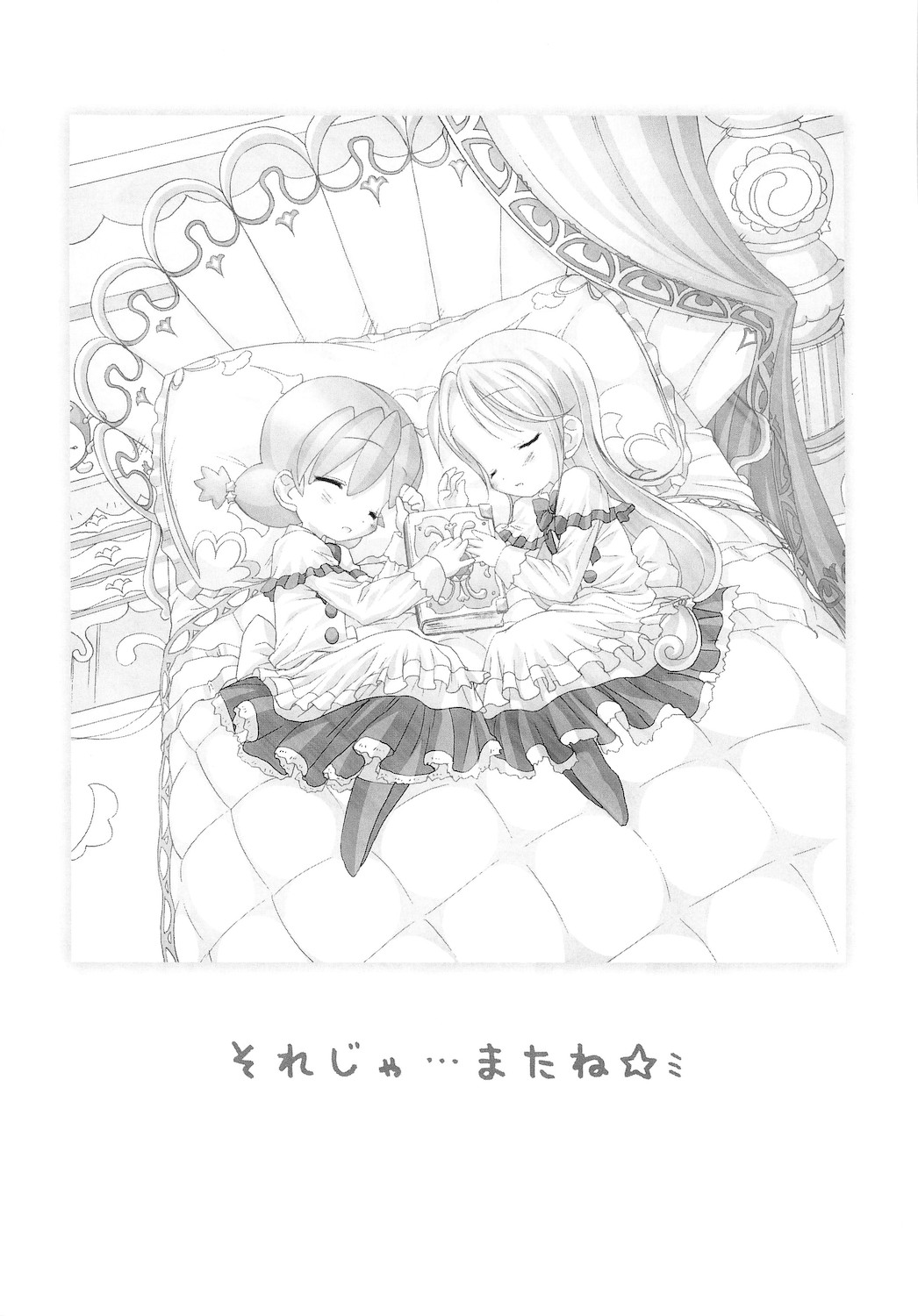 (サンクリ27) [ふらいぱん大魔王 (提灯暗光)] ごっくん☆プリンセス (ふしぎ星のふたご姫)