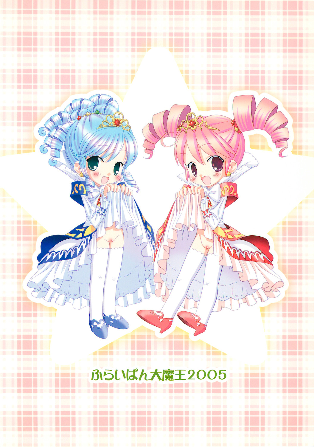 (サンクリ27) [ふらいぱん大魔王 (提灯暗光)] ごっくん☆プリンセス (ふしぎ星のふたご姫)