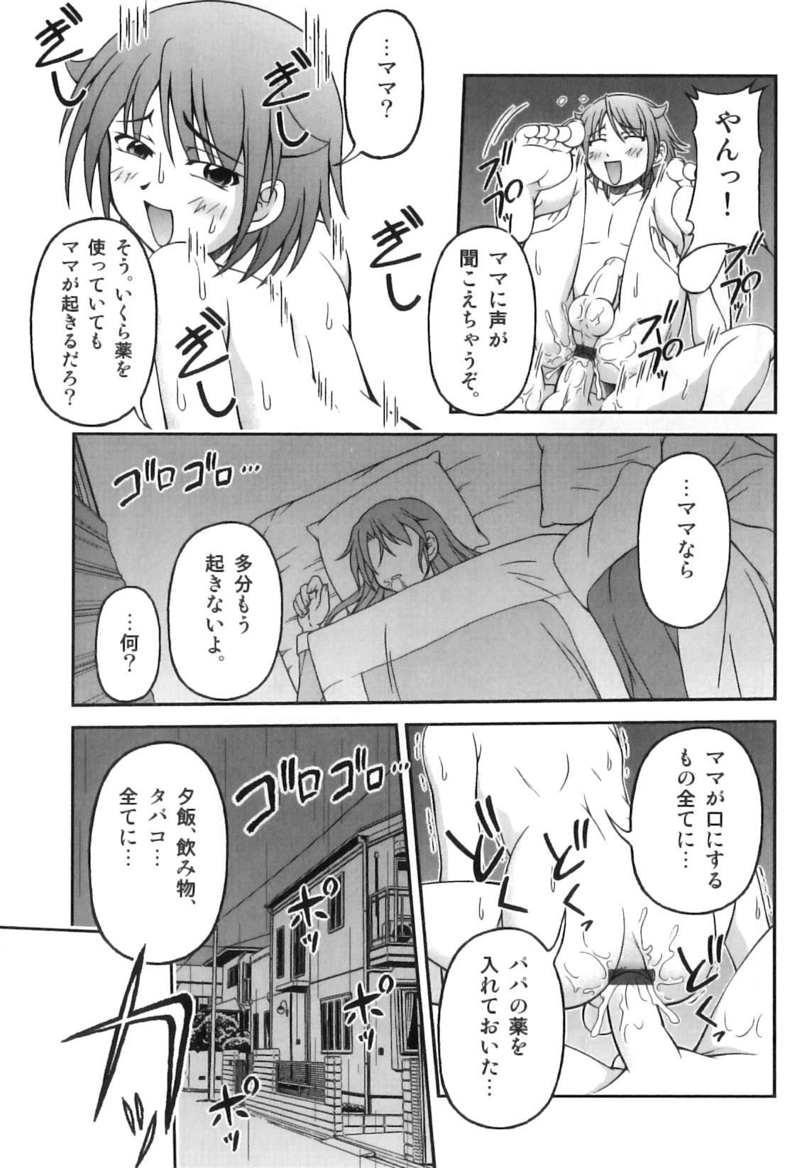 [アンソロジー] えろ☆しょた・18 禁断×絶愛×男の子