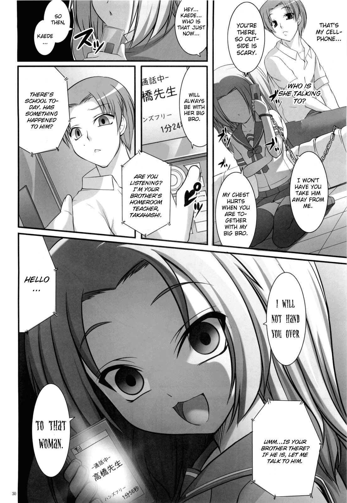 (C76) [木鈴亭 (木鈴カケル)] コウソク→レンアイ [英訳]
