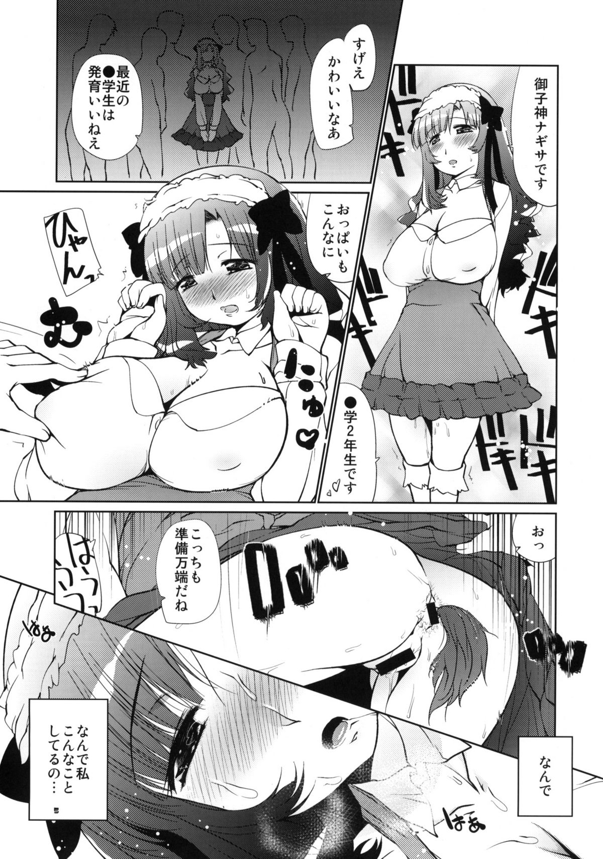 (C77) [タカトビヤ (幅ヒロカズ)] ちうにっぱい ナギサお姉ちゃん牝犬日記 (あにゃまる探偵 キルミンずぅ)