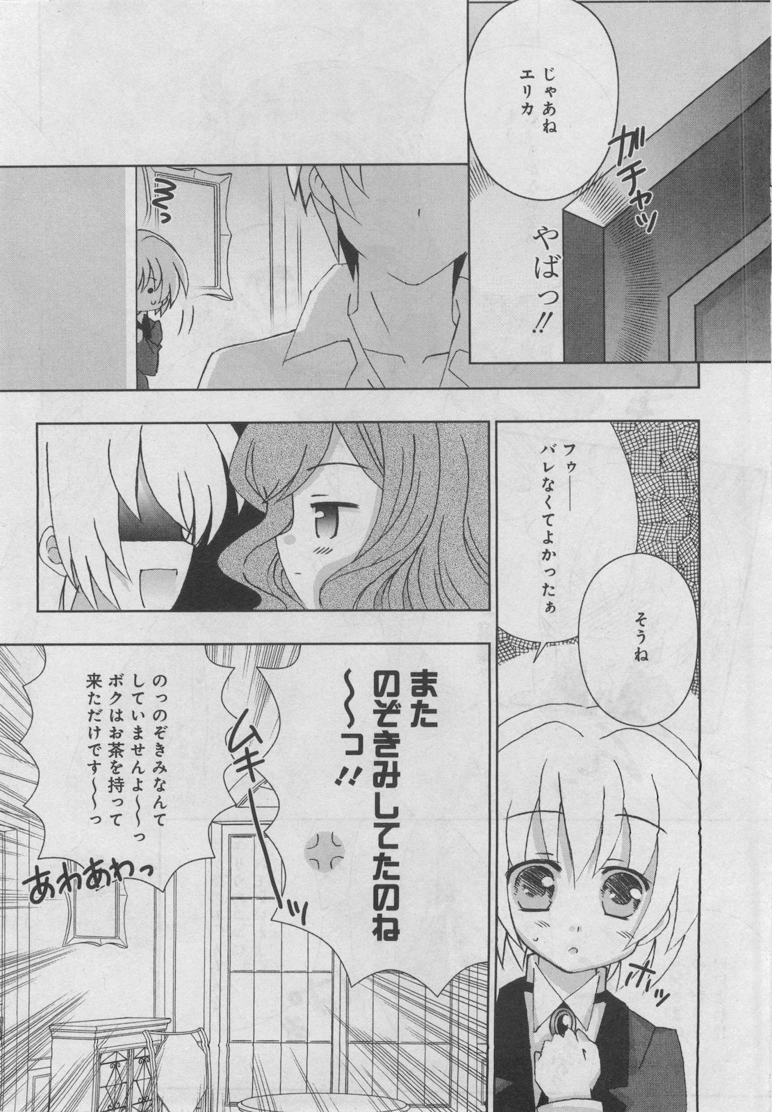 プチマガジン コミックモエマックスJr. Vol.2 2009年10月号