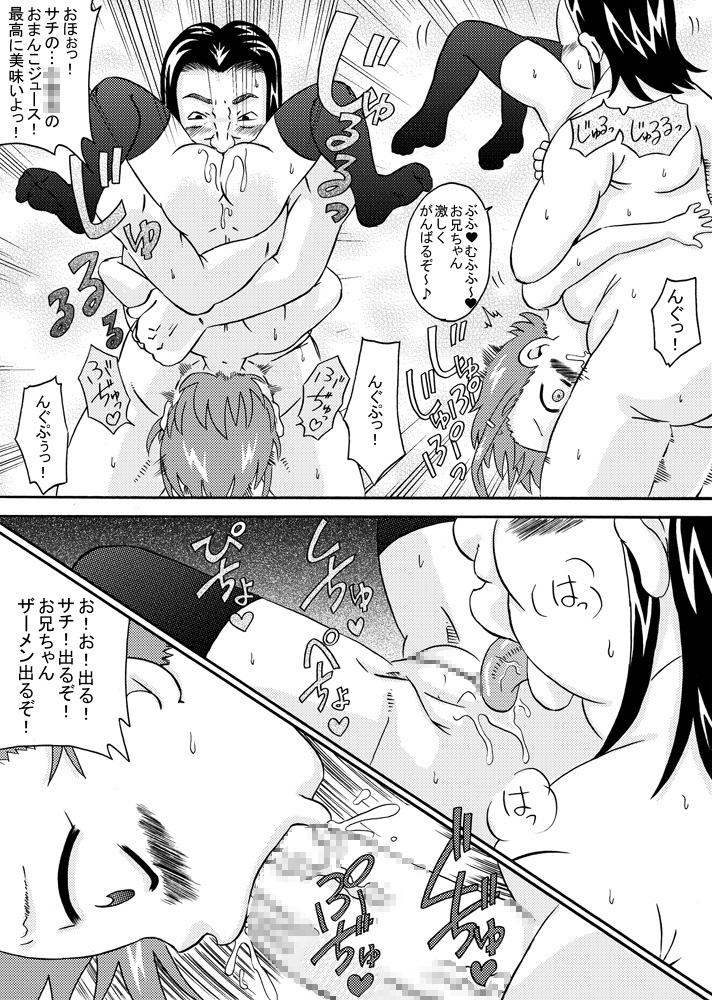[カルピス工房] 精液家族