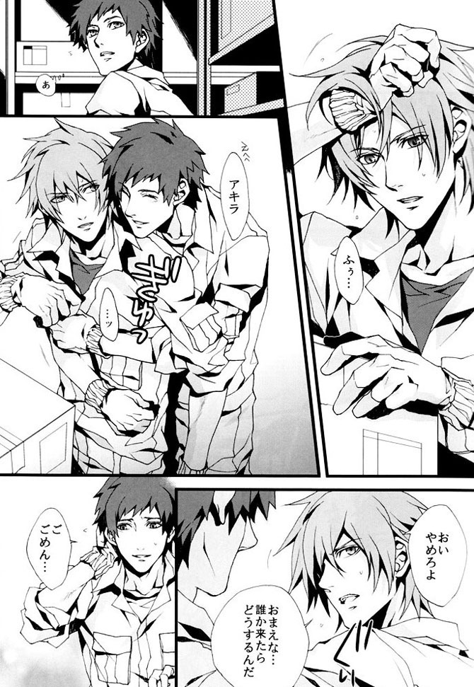 咎狗の血