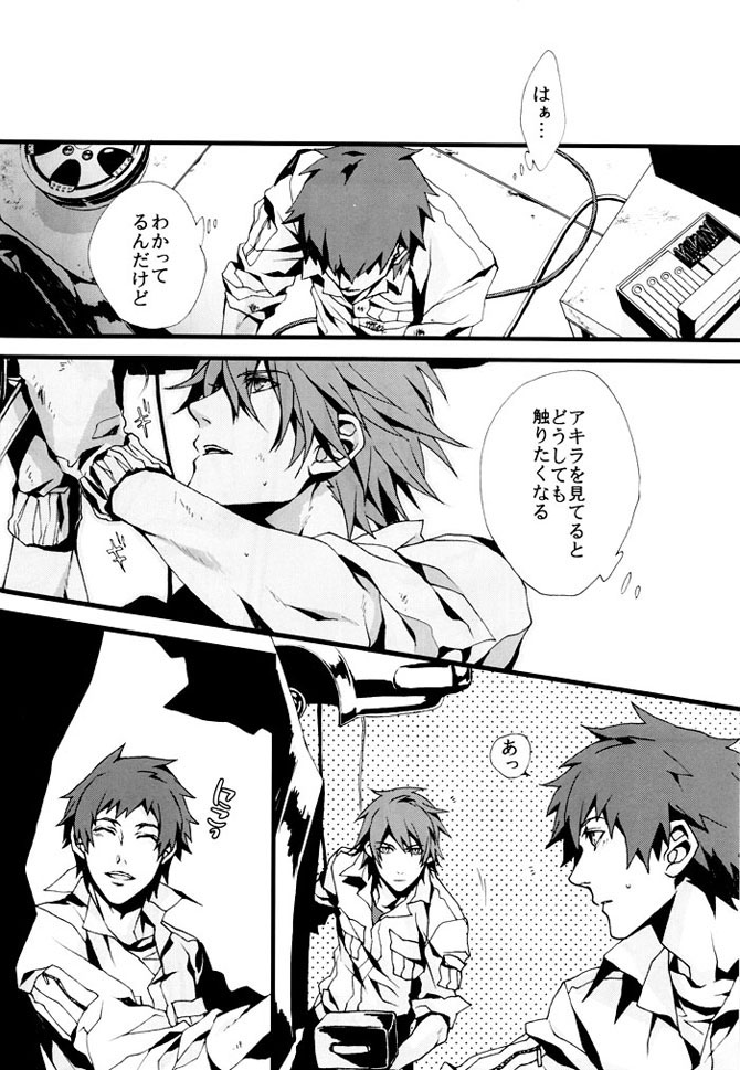 咎狗の血