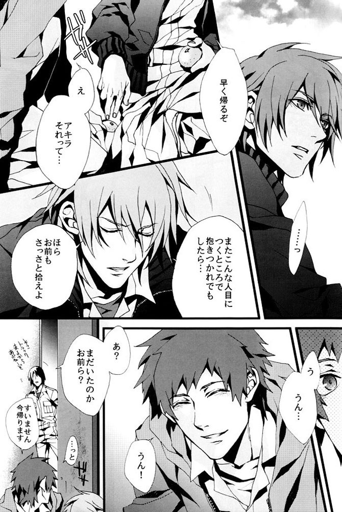 咎狗の血