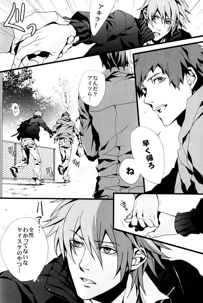 咎狗の血
