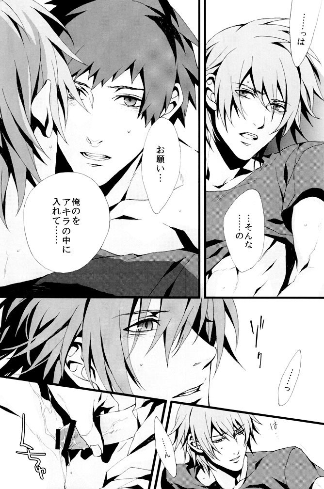 咎狗の血