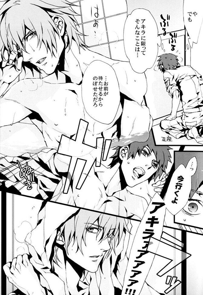 咎狗の血