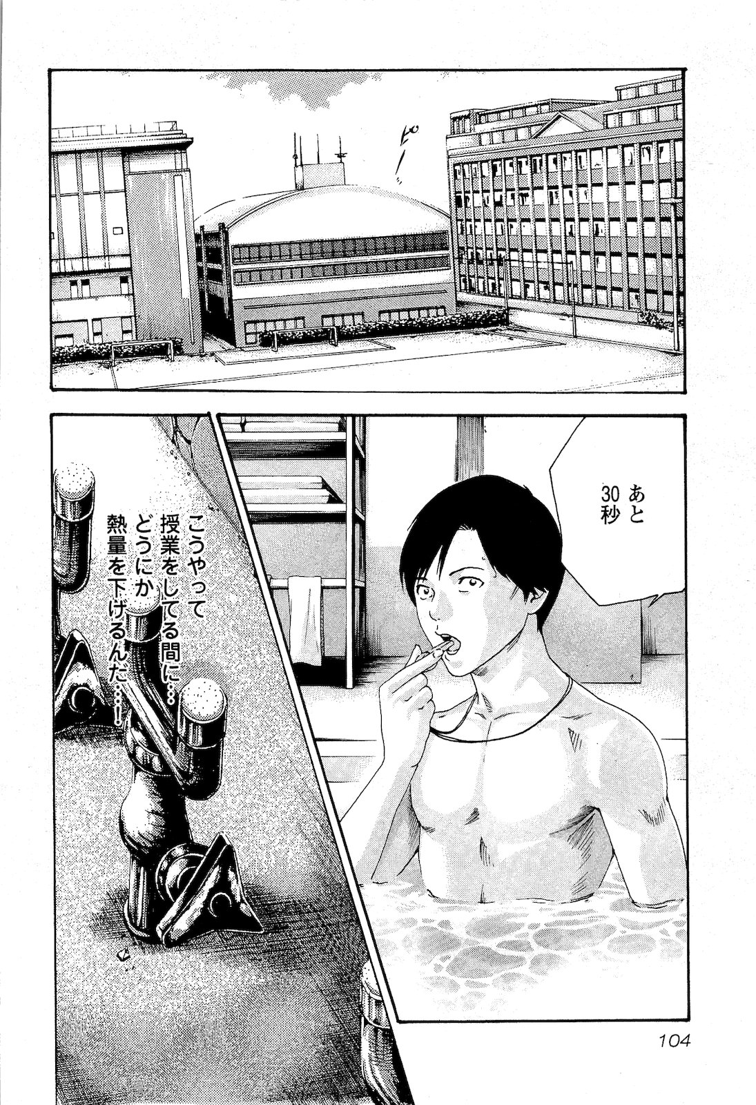 [春輝] センセ。 第03巻