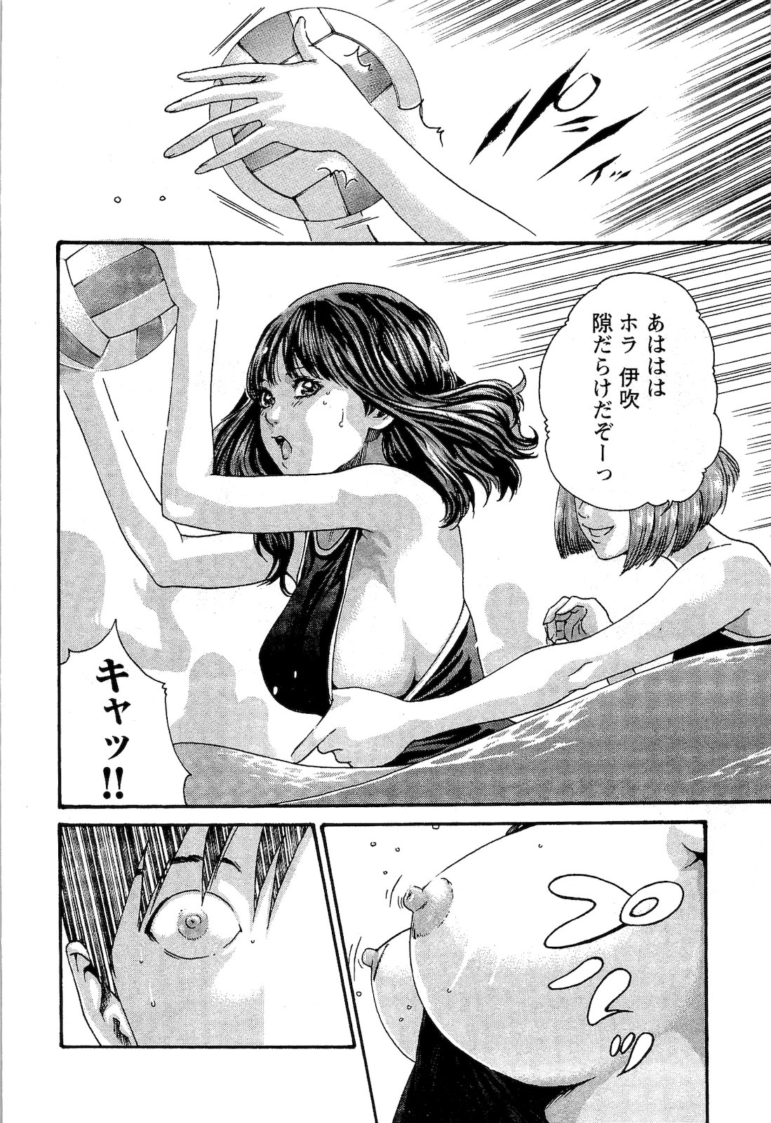 [春輝] センセ。 第03巻