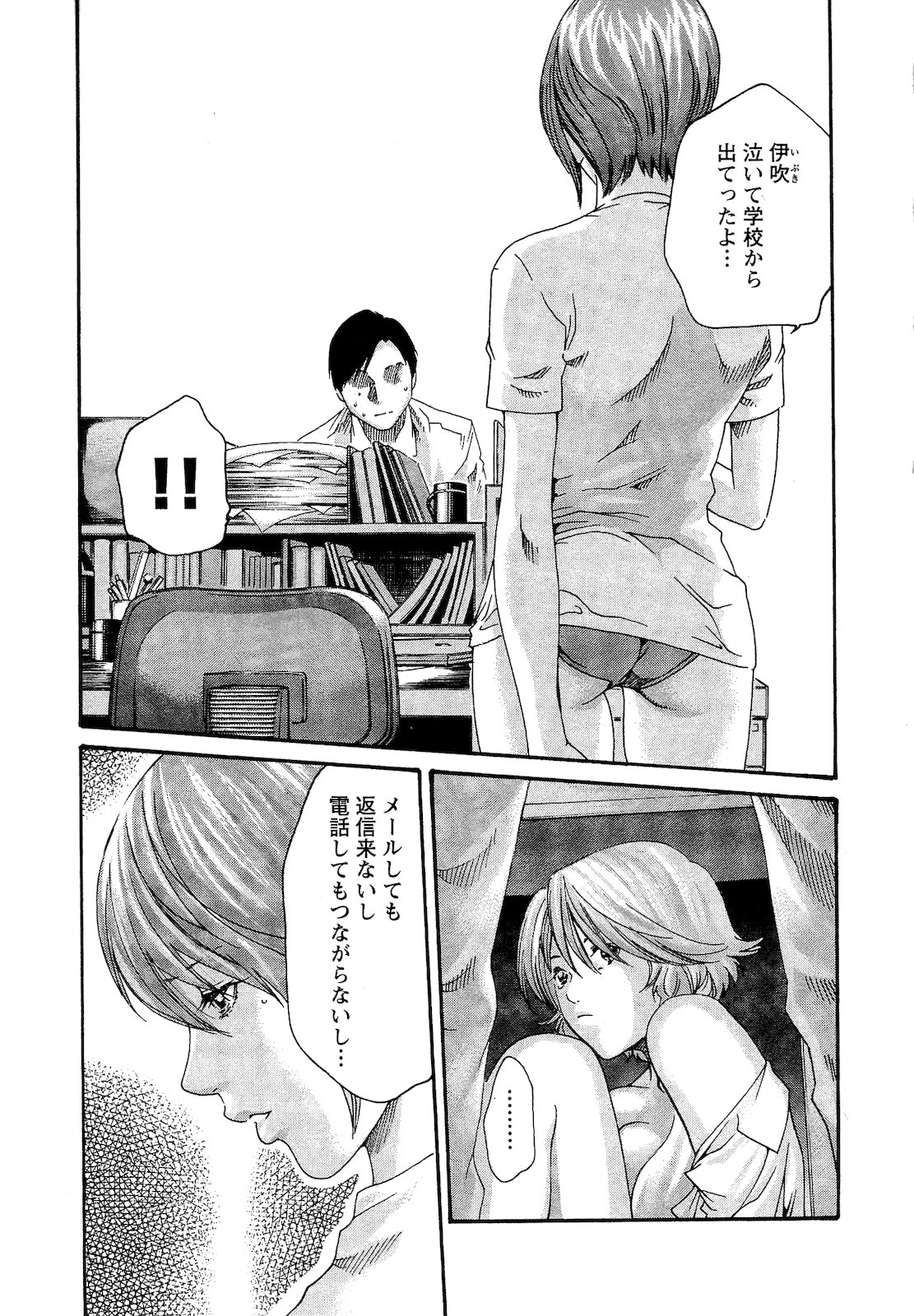 [春輝] センセ。 第03巻