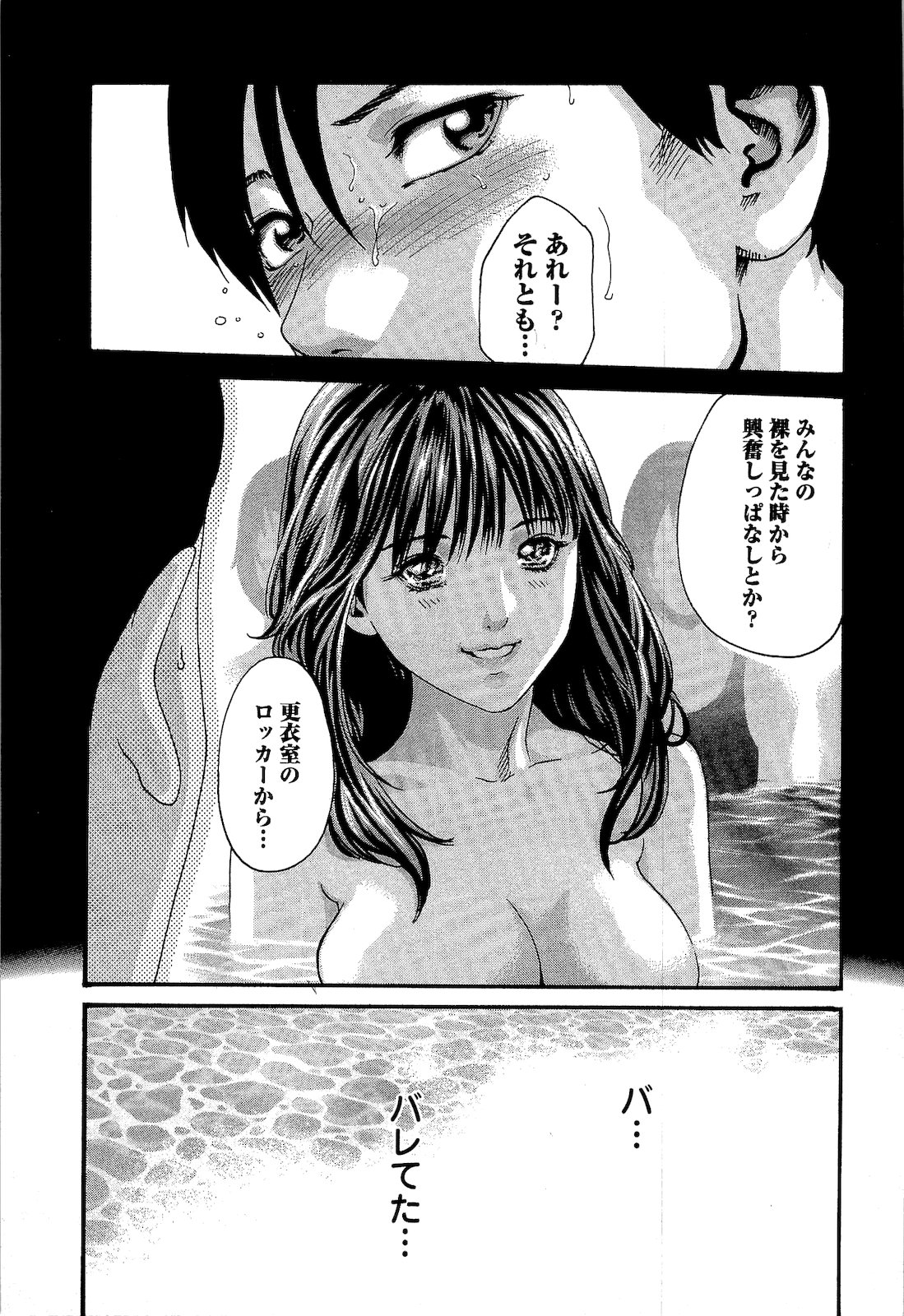 [春輝] センセ。 第03巻