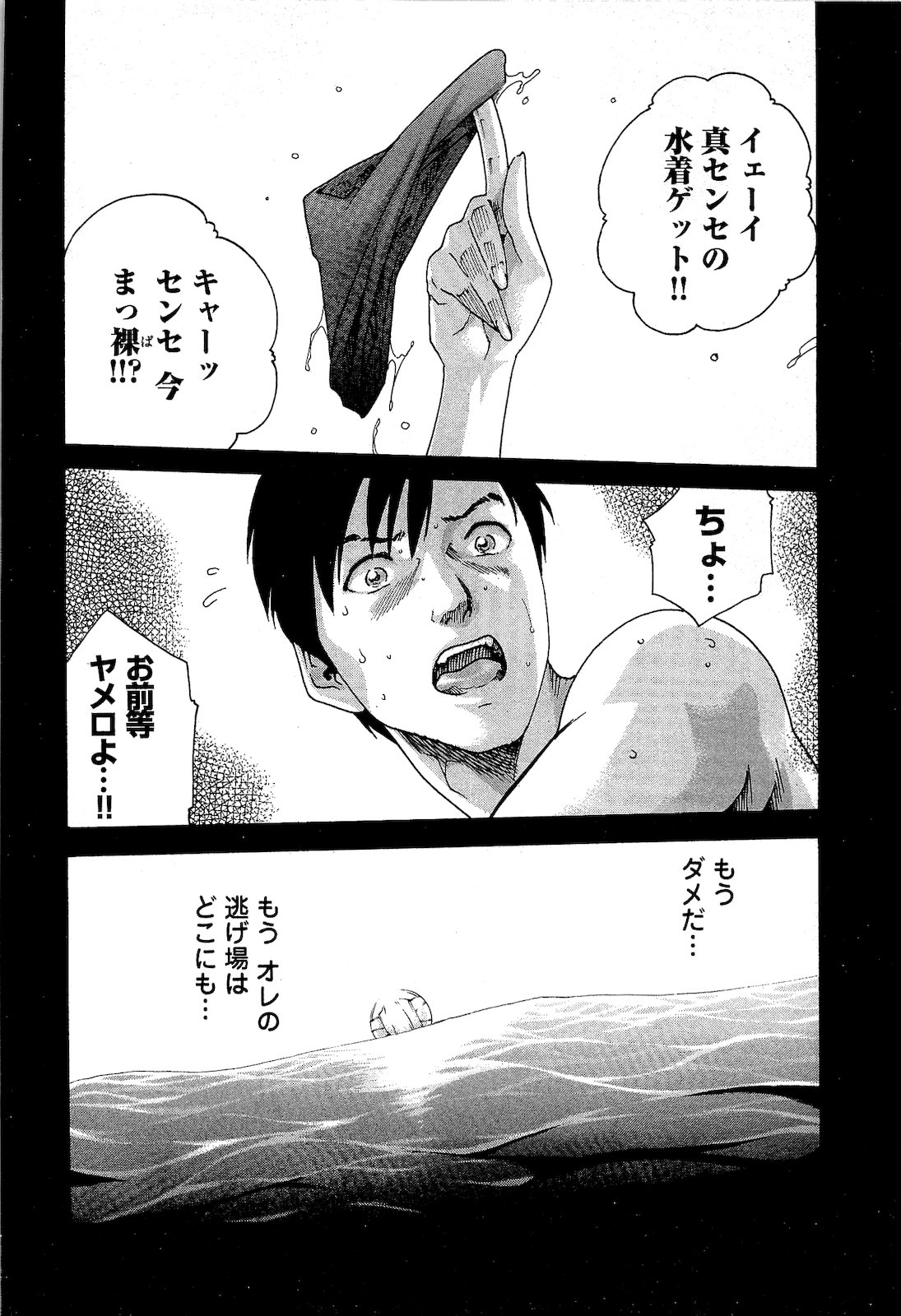 [春輝] センセ。 第03巻