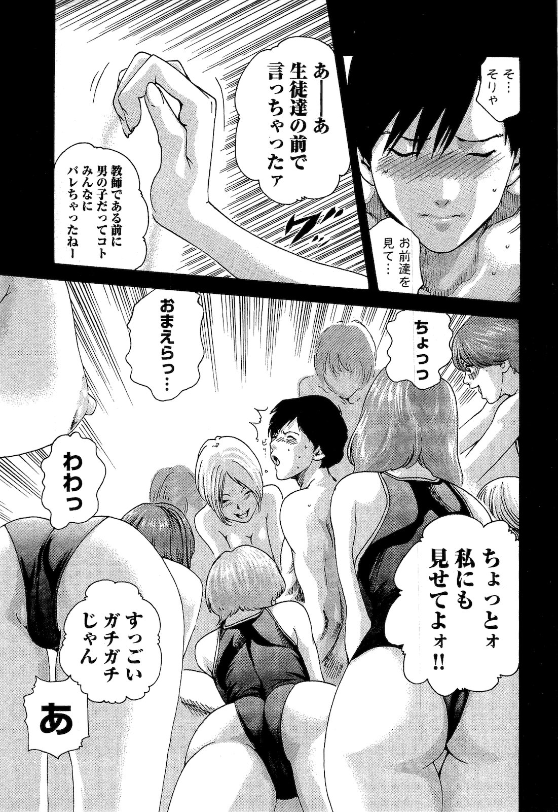 [春輝] センセ。 第03巻