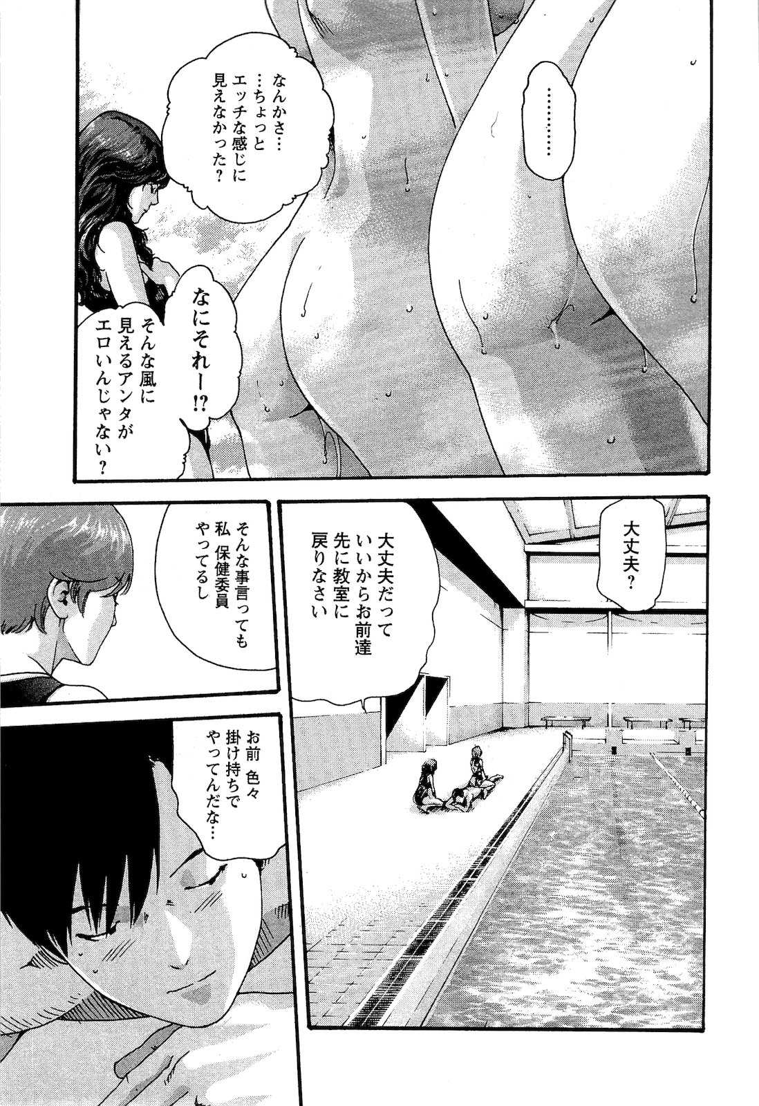 [春輝] センセ。 第03巻