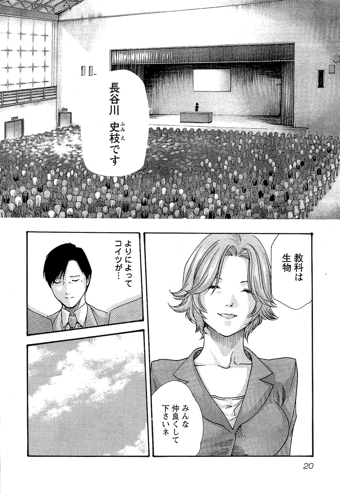 [春輝] センセ。 第03巻