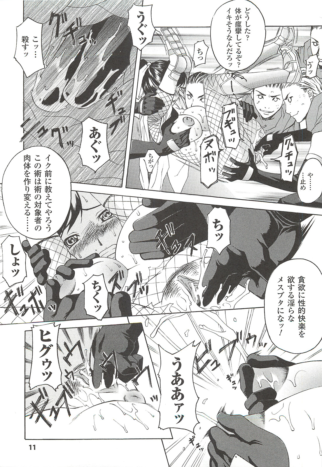 [サイコロ・ステーキ] ナイトメアミッション