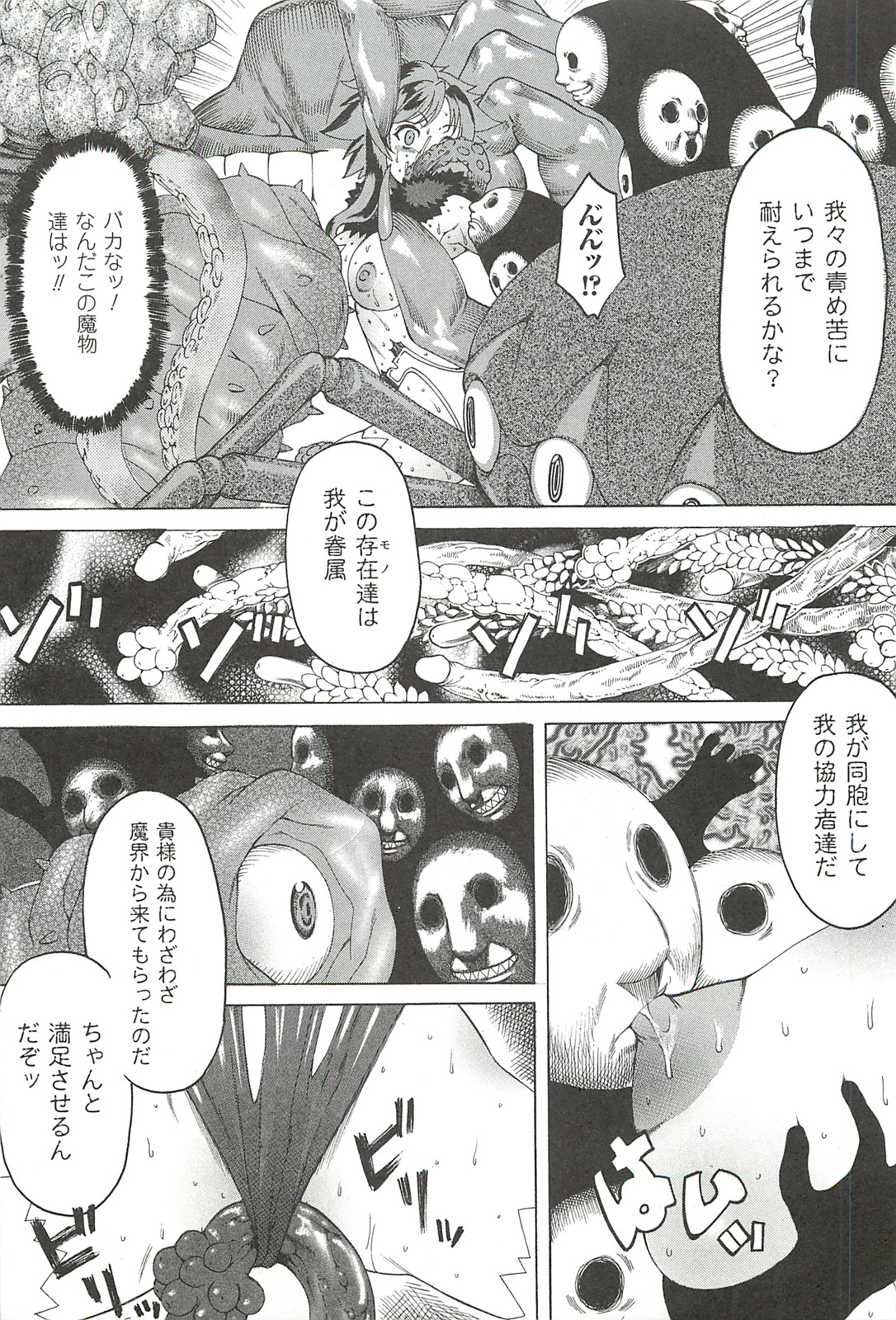 [サイコロ・ステーキ] ナイトメアミッション