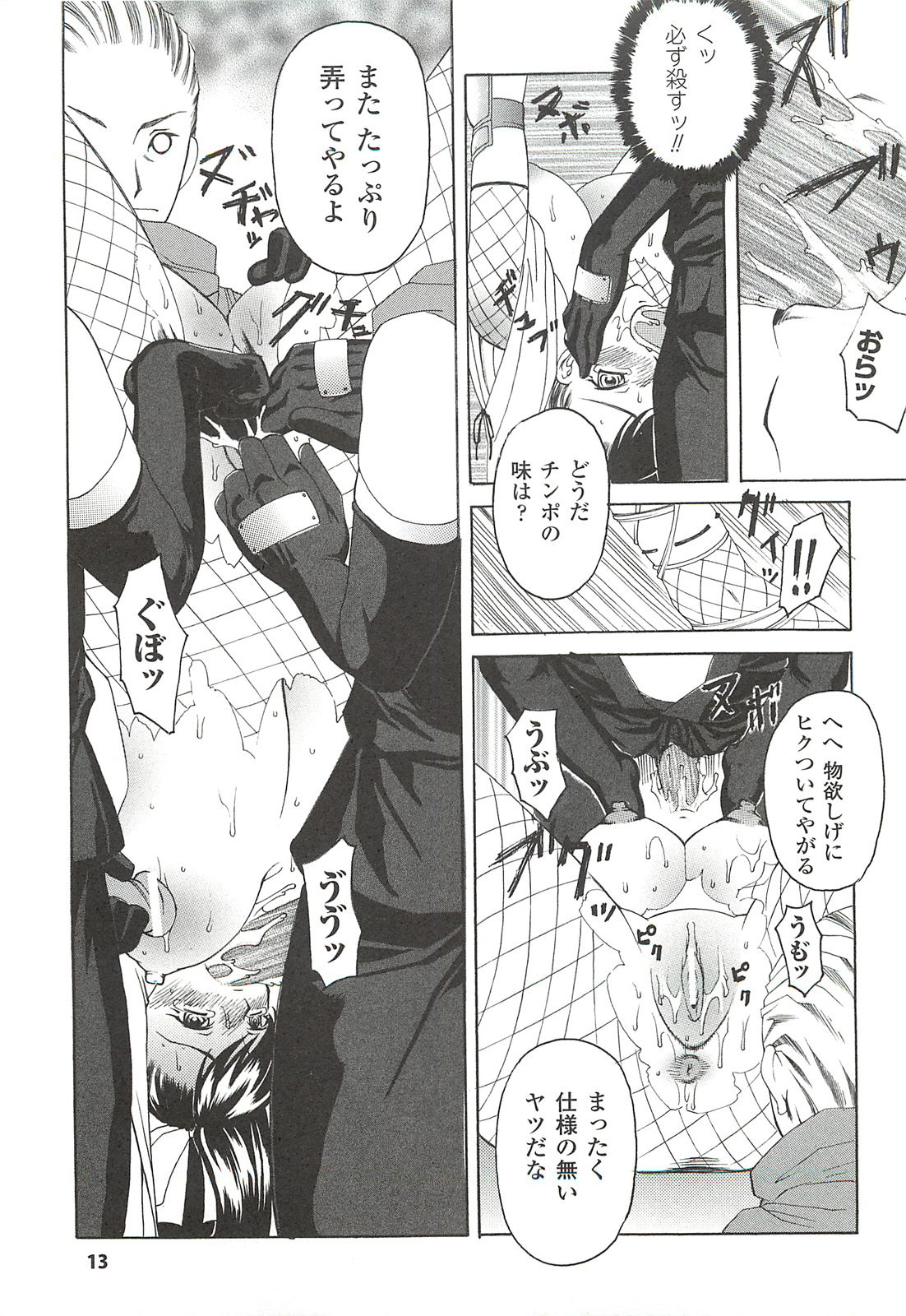 [サイコロ・ステーキ] ナイトメアミッション