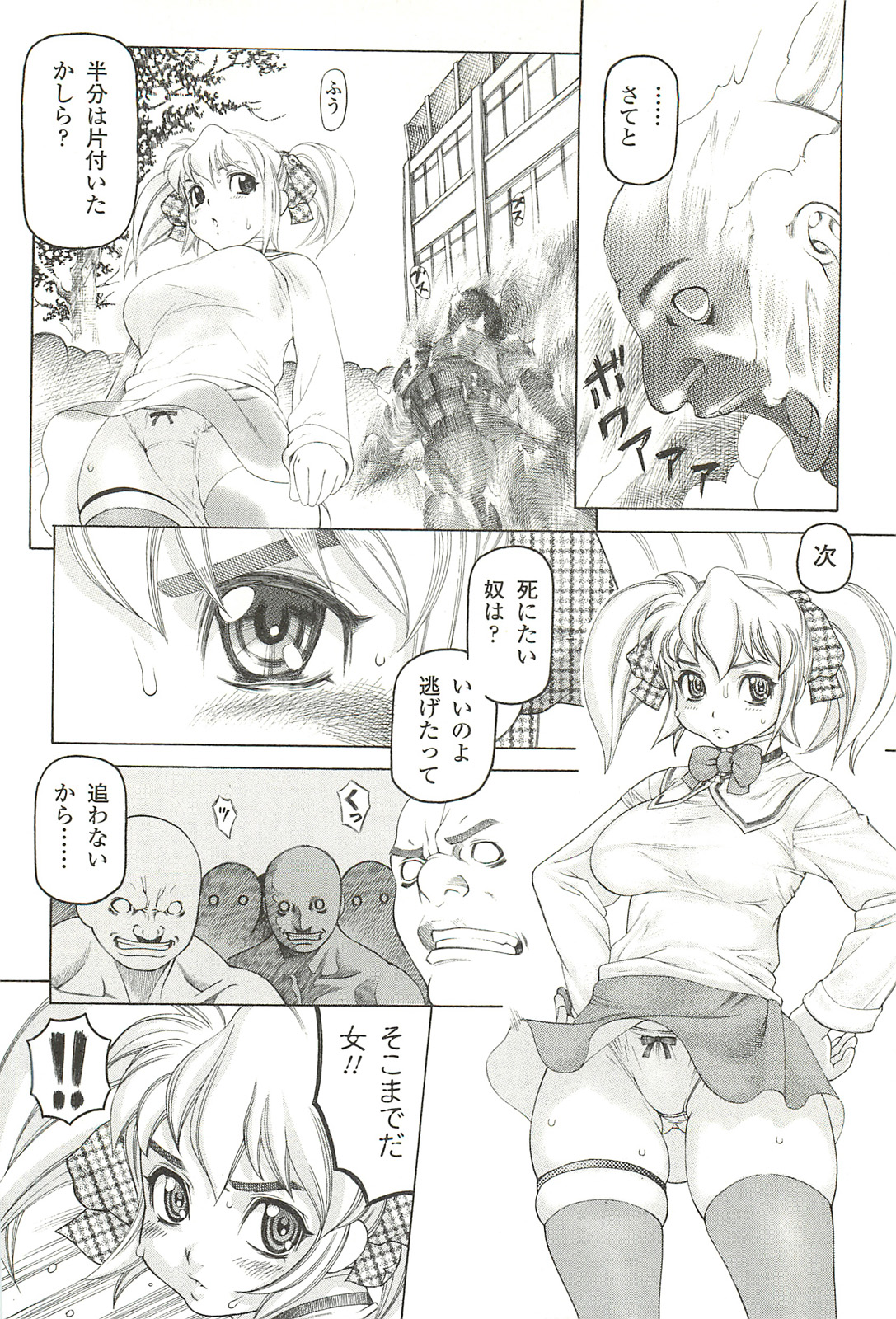 [サイコロ・ステーキ] ナイトメアミッション