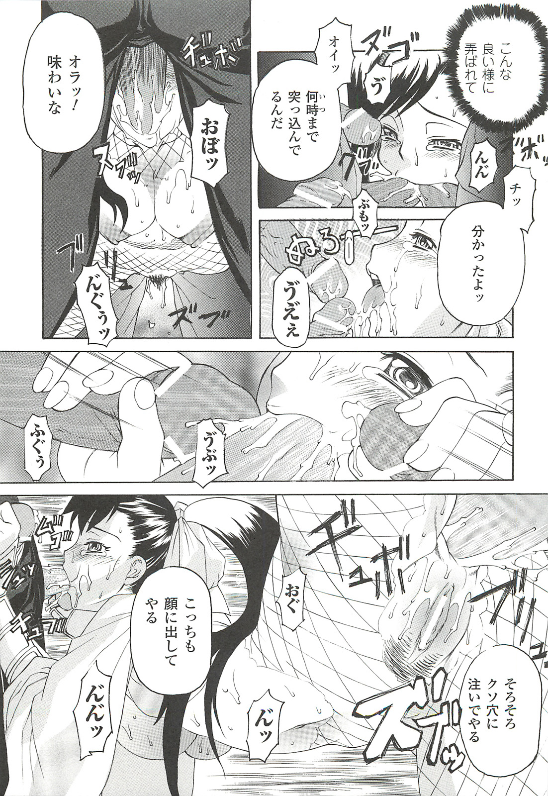 [サイコロ・ステーキ] ナイトメアミッション