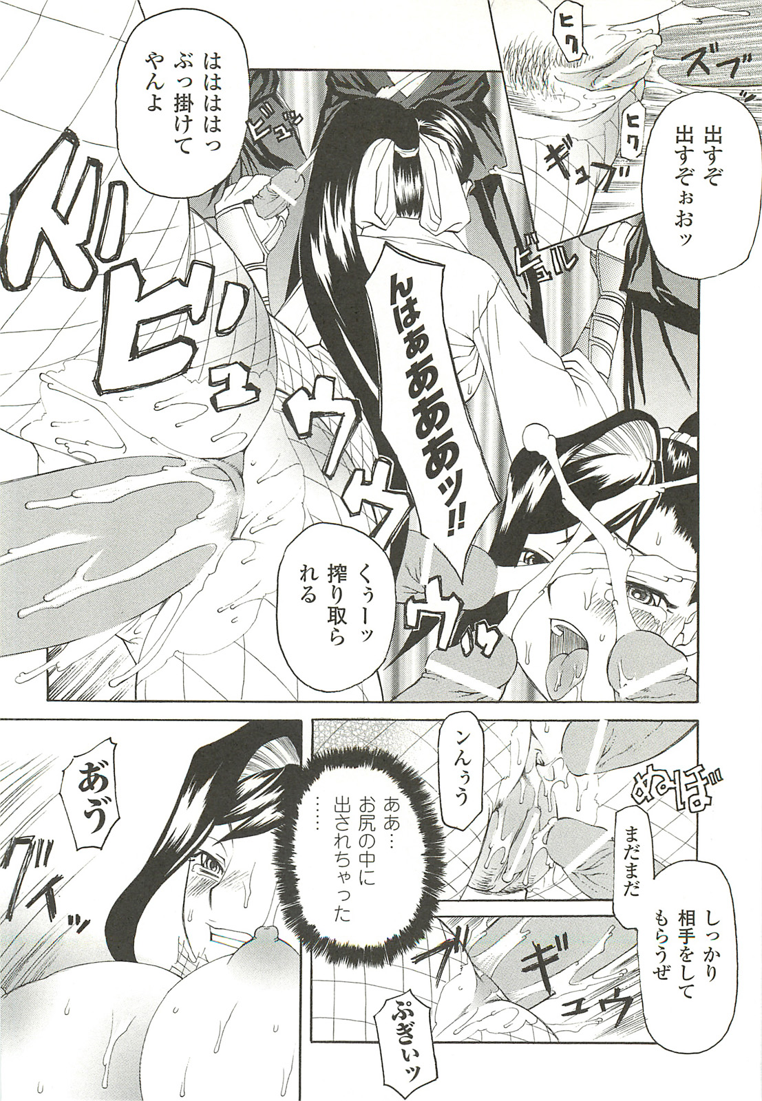 [サイコロ・ステーキ] ナイトメアミッション