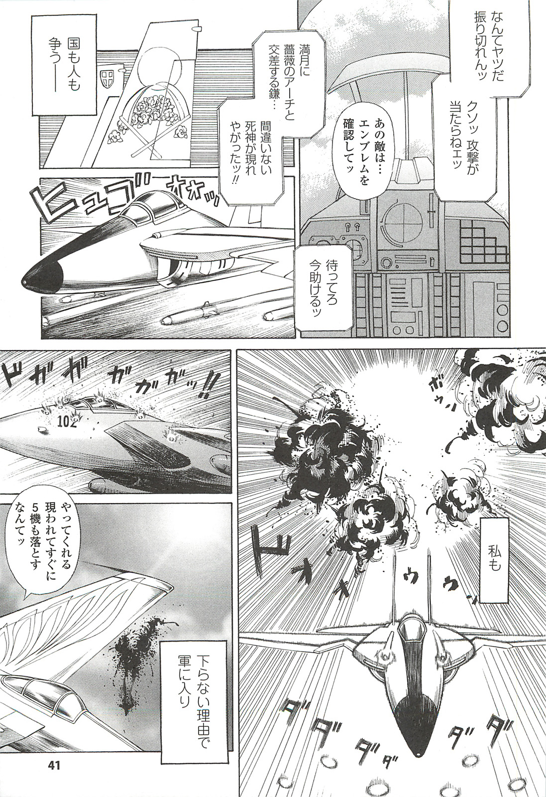 [サイコロ・ステーキ] ナイトメアミッション