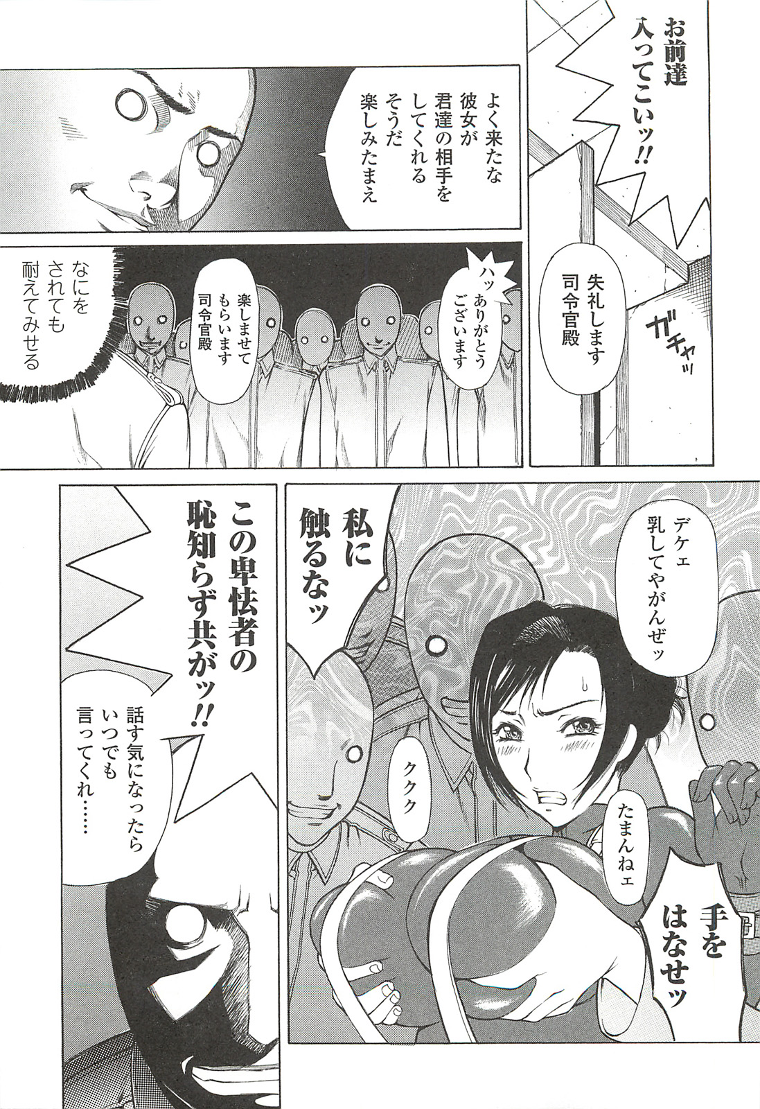 [サイコロ・ステーキ] ナイトメアミッション