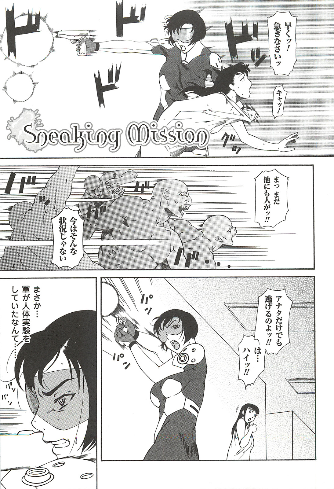 [サイコロ・ステーキ] ナイトメアミッション
