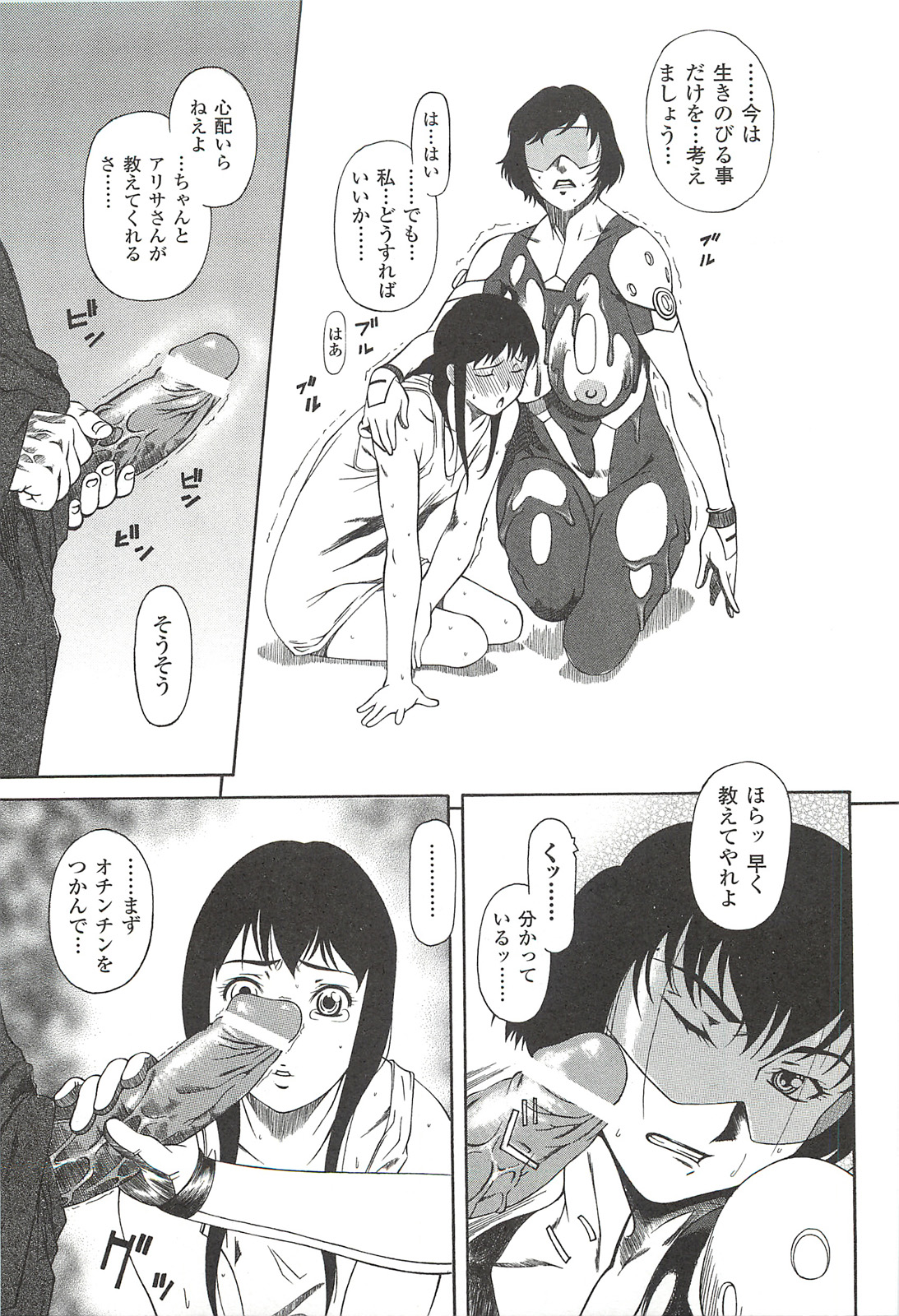 [サイコロ・ステーキ] ナイトメアミッション
