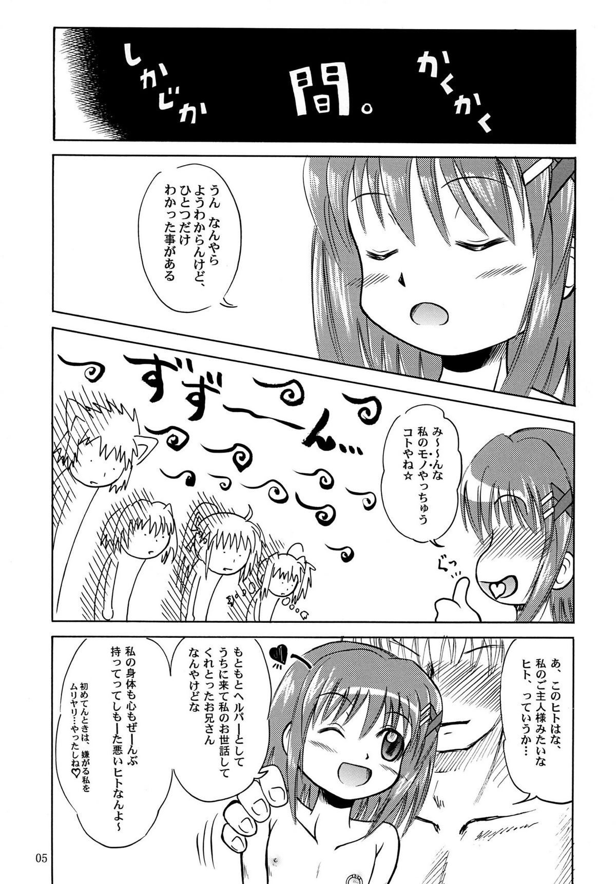 [あかち] 八神家家訓はエロエロやよ～