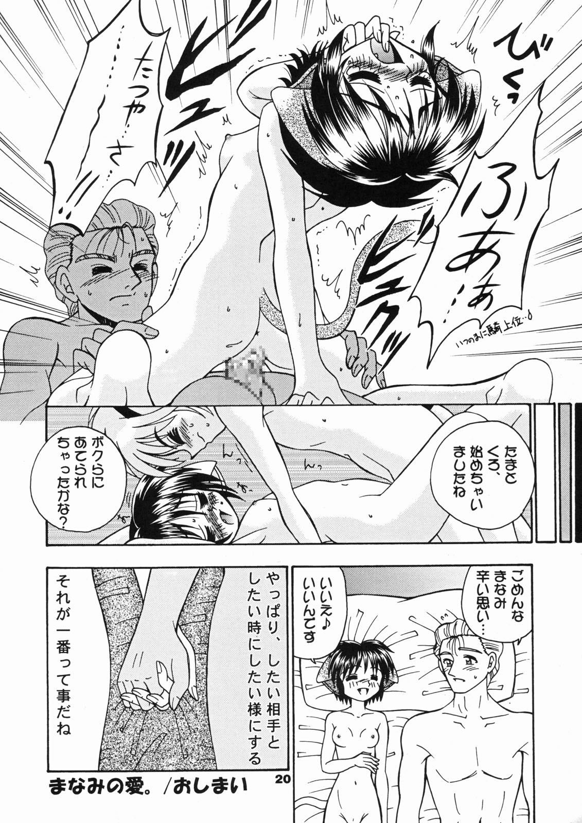 [テニーレ隊] ねこメイド倶楽部