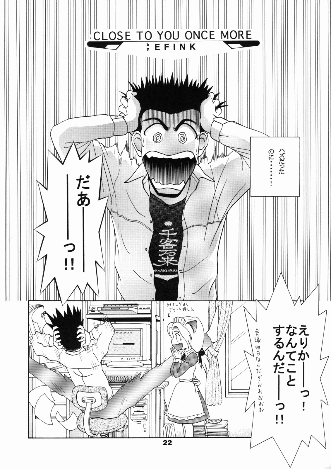 [テニーレ隊] ねこメイド倶楽部