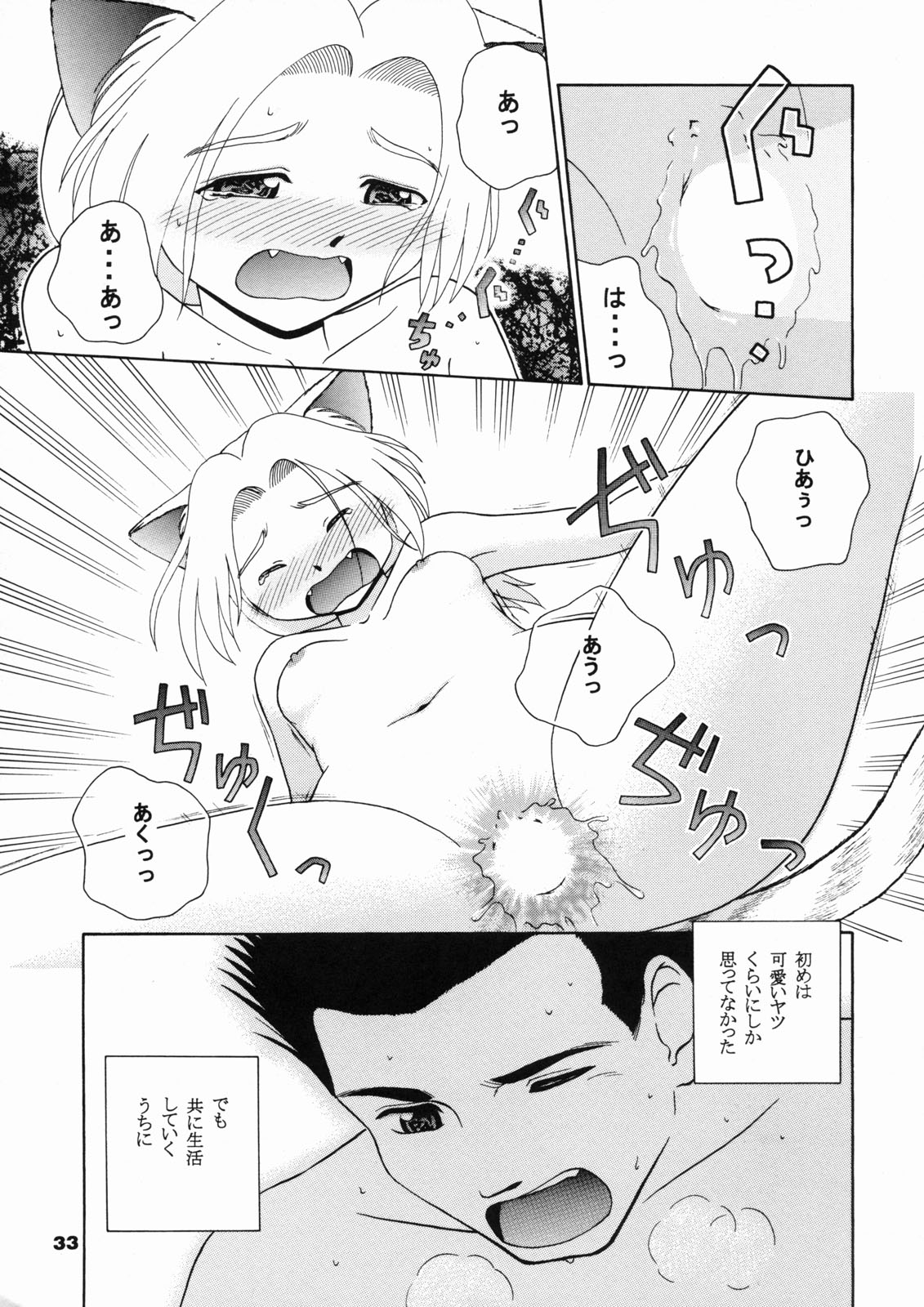 [テニーレ隊] ねこメイド倶楽部