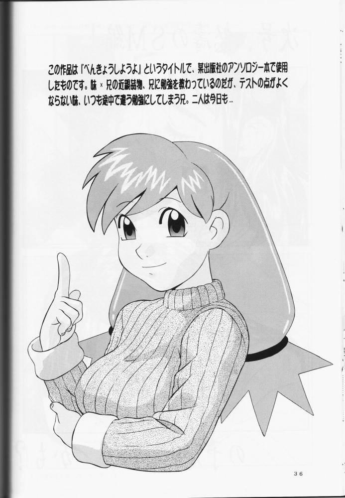 (C57) [モモンガ倶楽部 (林原ひかり)] 背徳の浮説