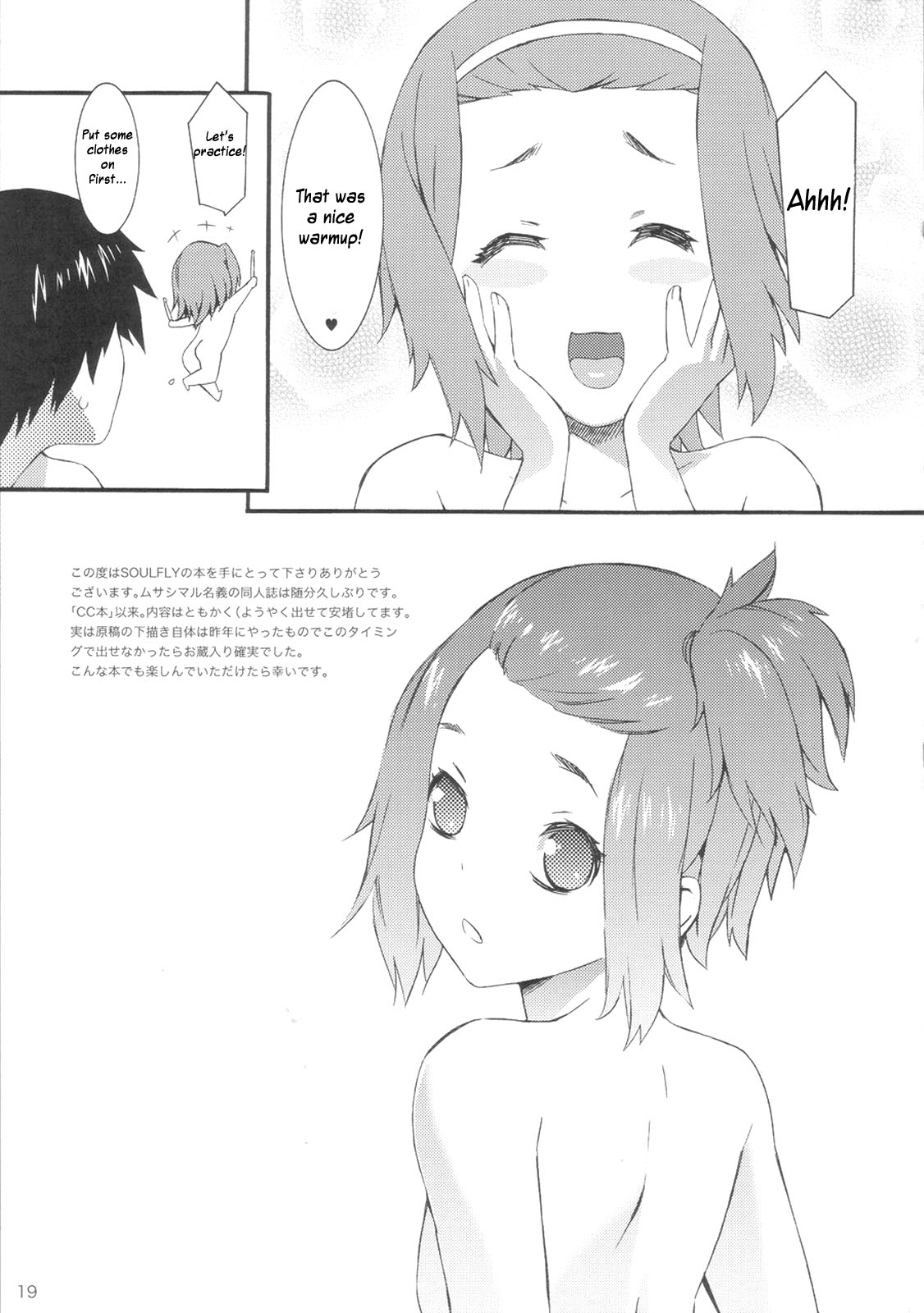 (COMIC1☆4) [SOULFLY (ムサシマル)] SOULFLY5 DOUBLE BASS DRUM (けいおん!) [英訳]