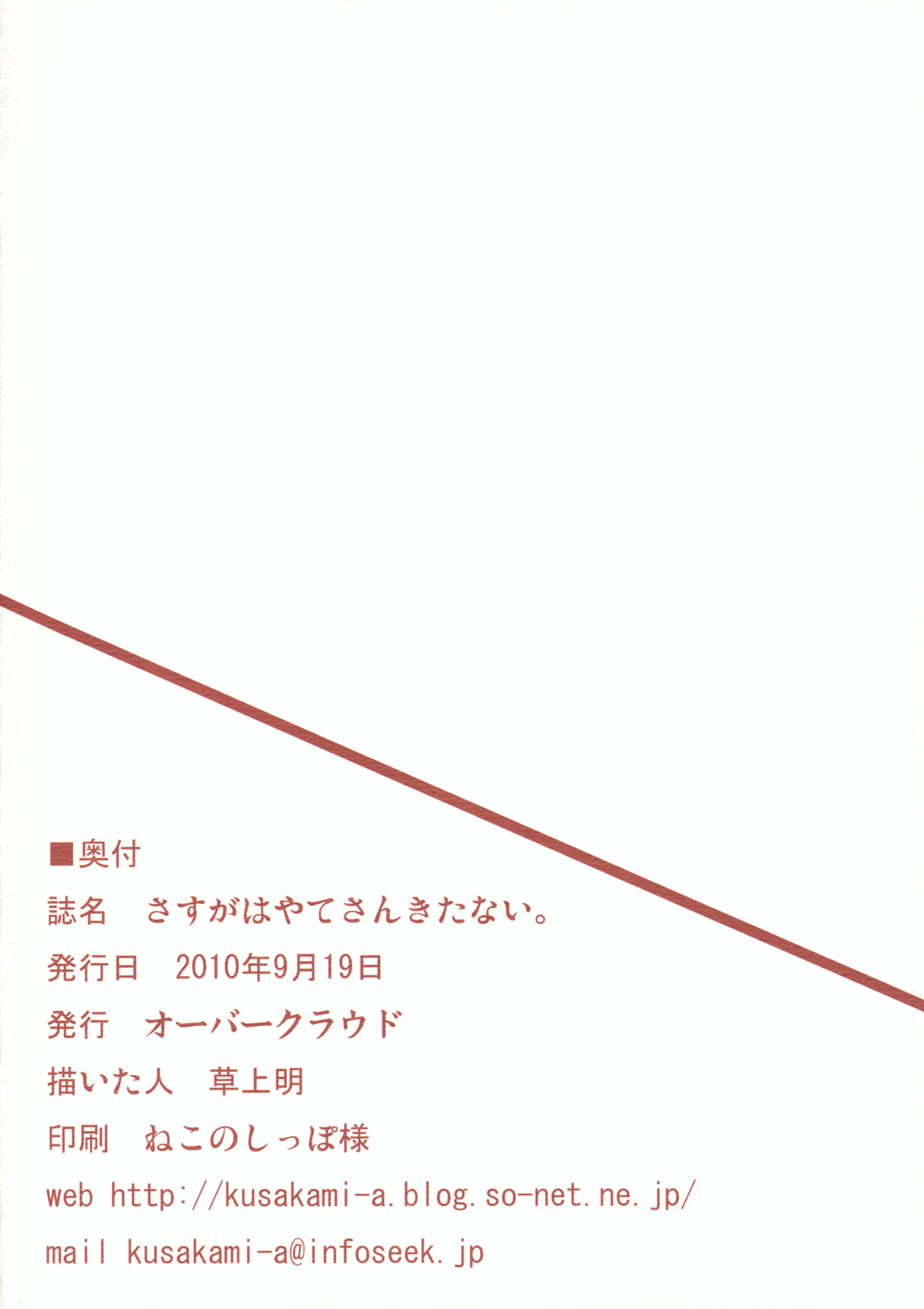 (リリカルマジカル10) [オーバークラウド (草上明)] さすがはやてさんきたない。 (魔法少女リリカルなのは) [英訳]