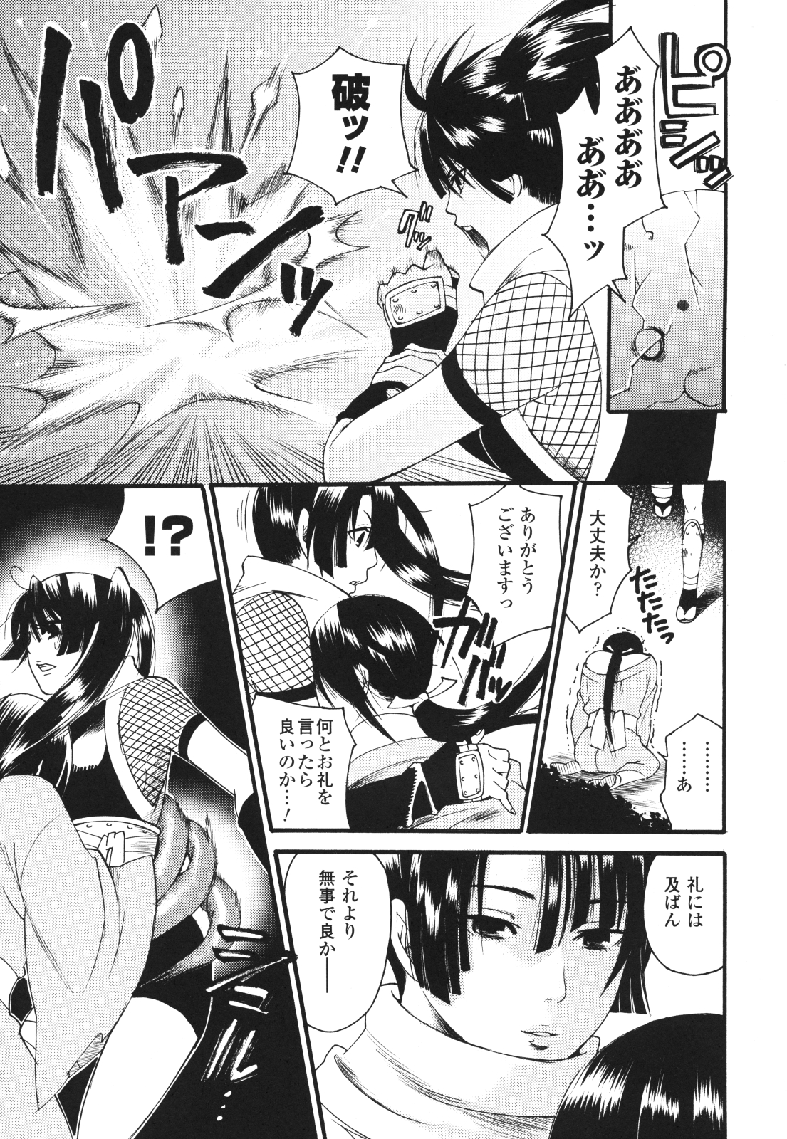 [ウメ吉] 愛玩マゾヒスト