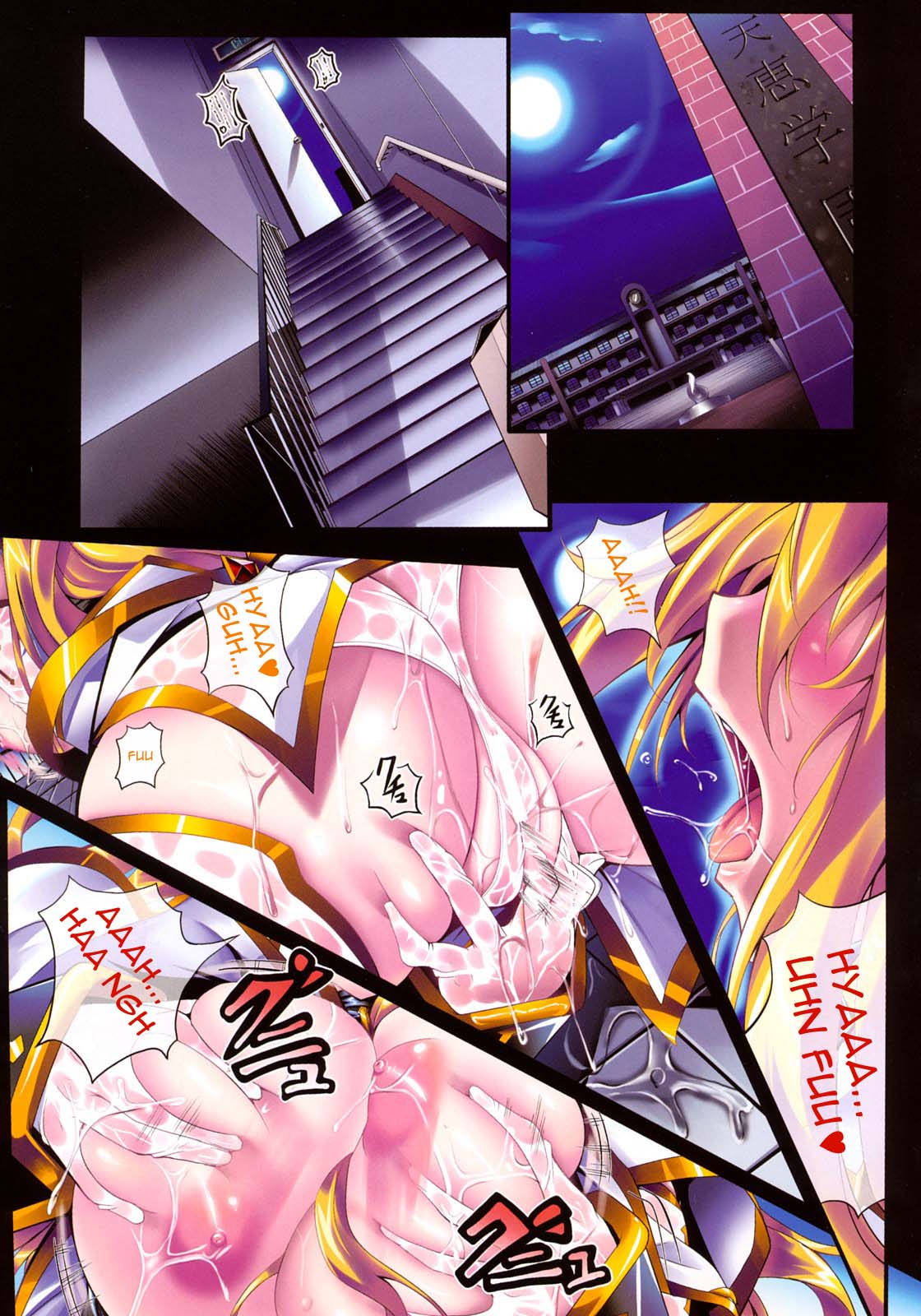 [白ぅ～凪ぃ] 聖天使ユミエル エンドレスフィード [米語]