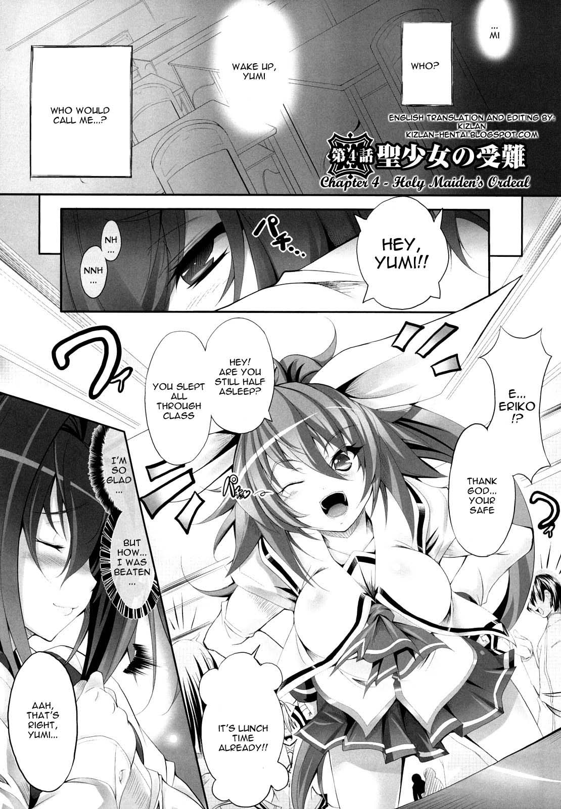 [白ぅ～凪ぃ] 聖天使ユミエル エンドレスフィード [米語]