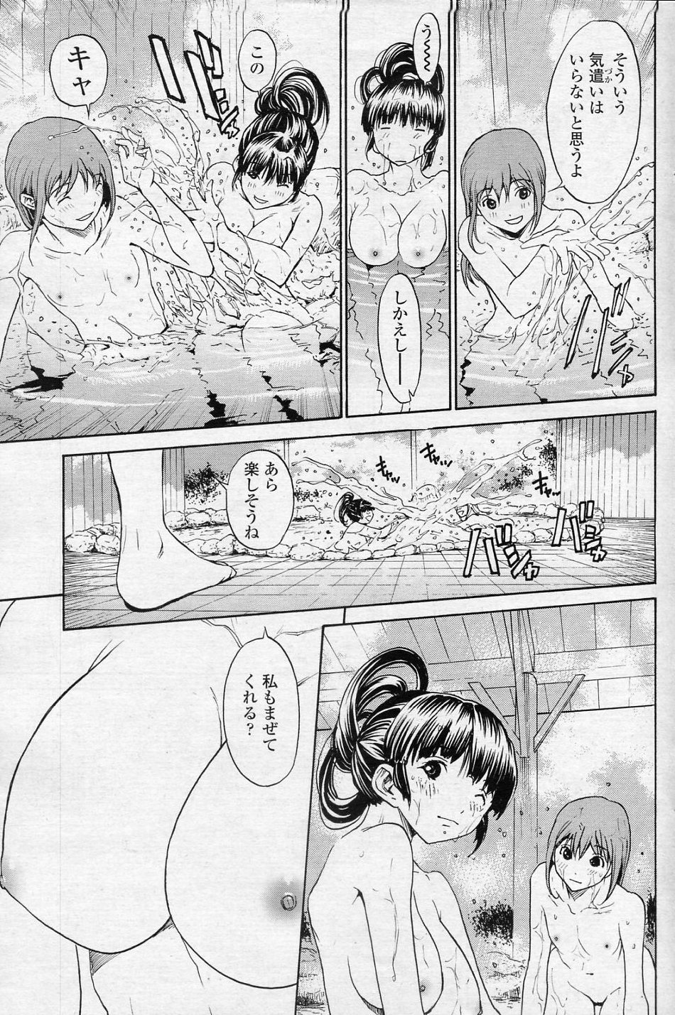 [OKAWARI (ドラゴン小屋)] SINOさんといっしょ VOL.4 悪乗り (COMIC SIGMA 2010年11月号 Vol.50)