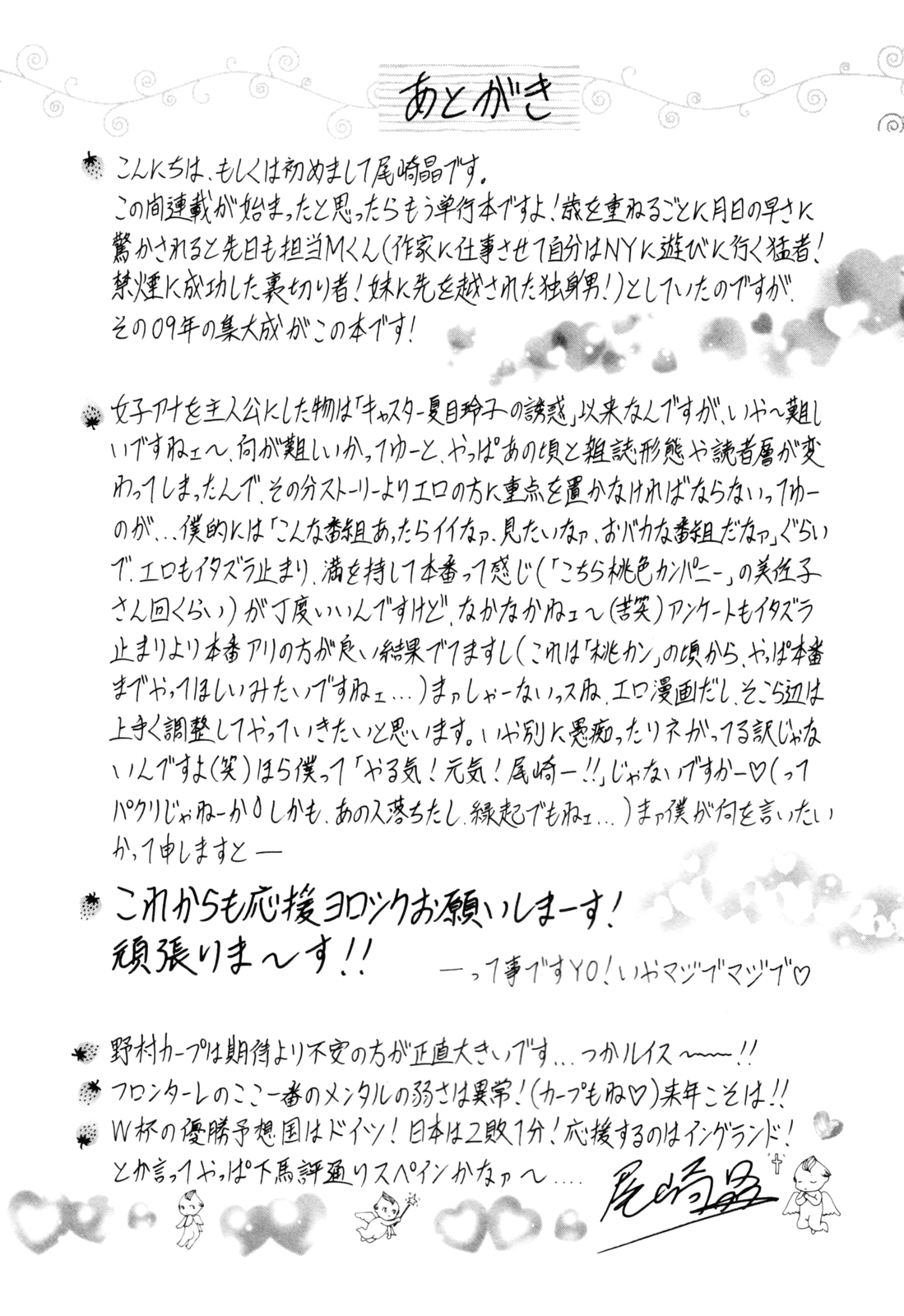 [尾崎晶] 人妻爆乳アナウンサー由里子さん 1 [英訳]